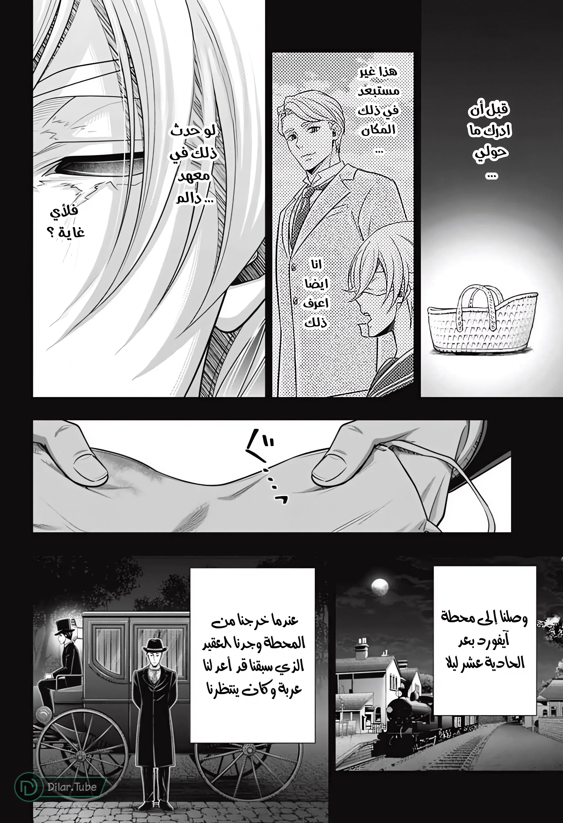 Read yukoku no moriarty AR Manga Online