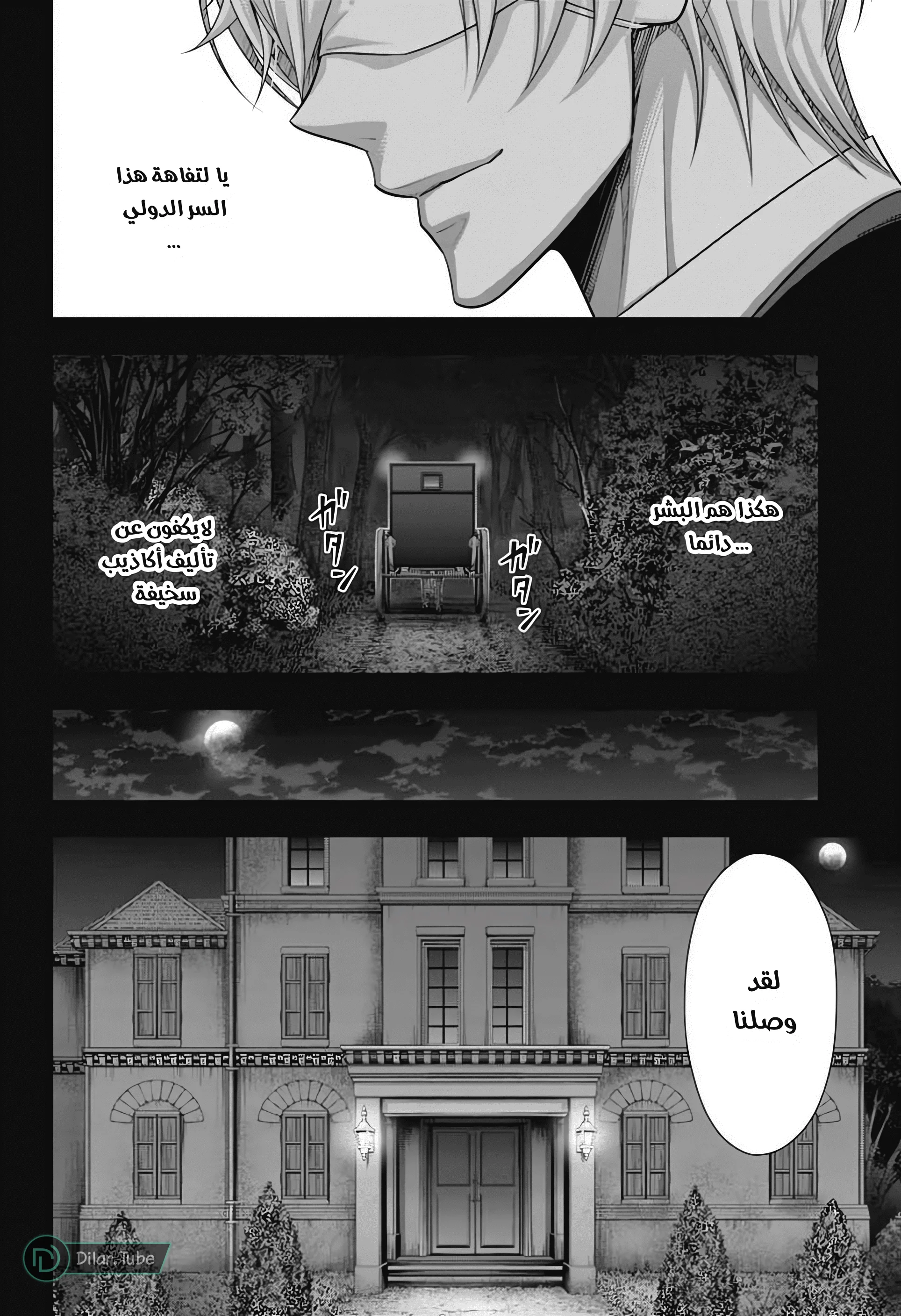 Read yukoku no moriarty AR Manga Online
