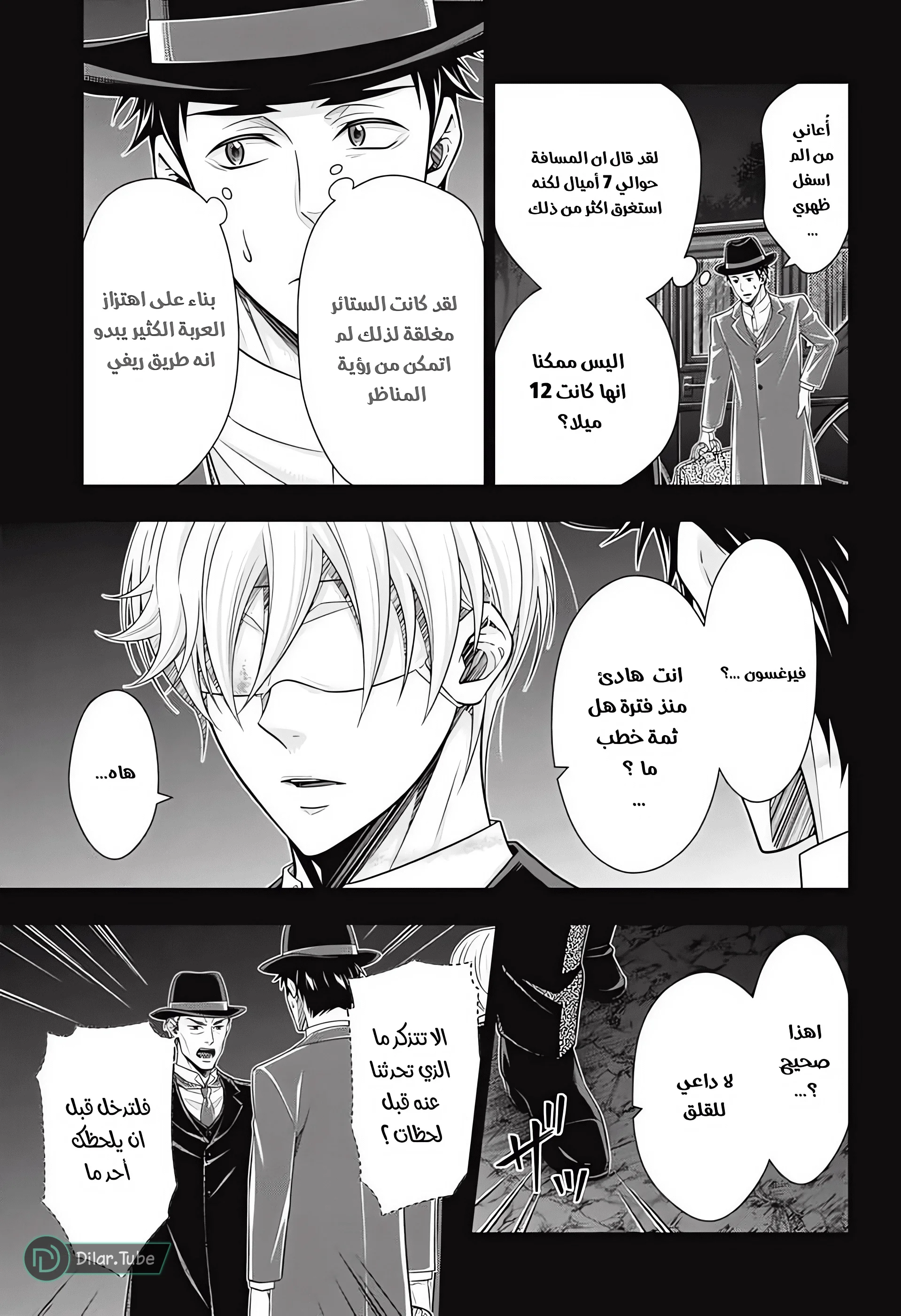 Read yukoku no moriarty AR Manga Online