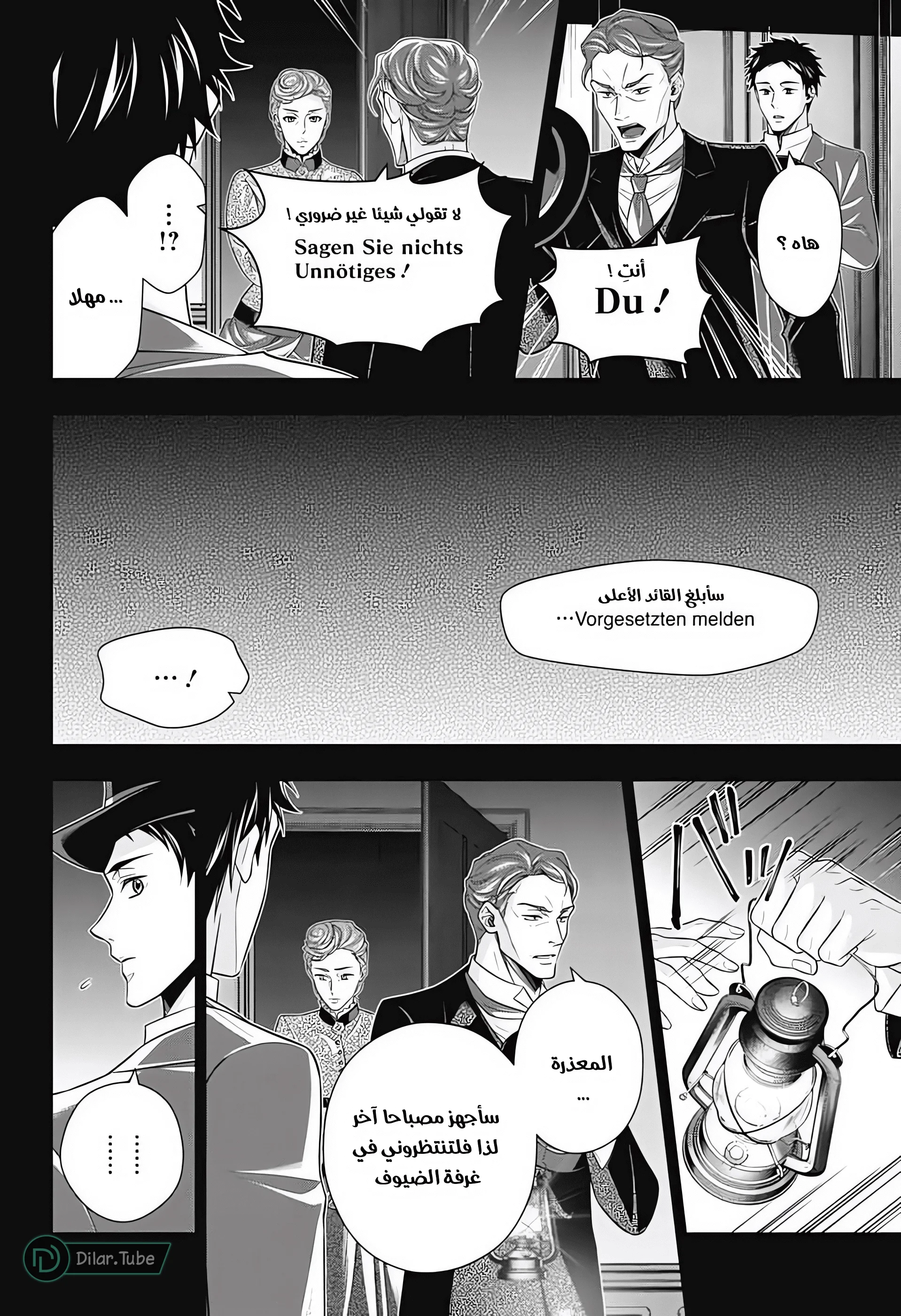 Read yukoku no moriarty AR Manga Online