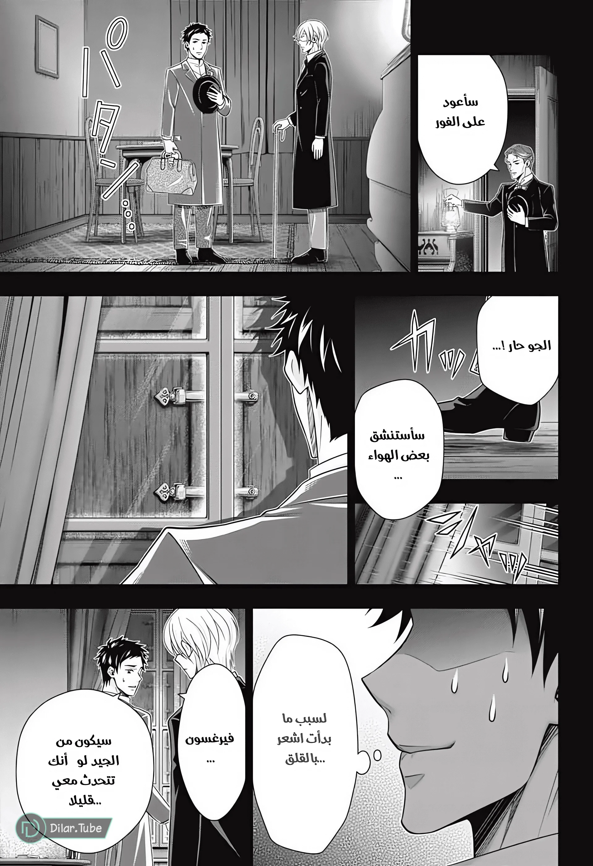 Read yukoku no moriarty AR Manga Online