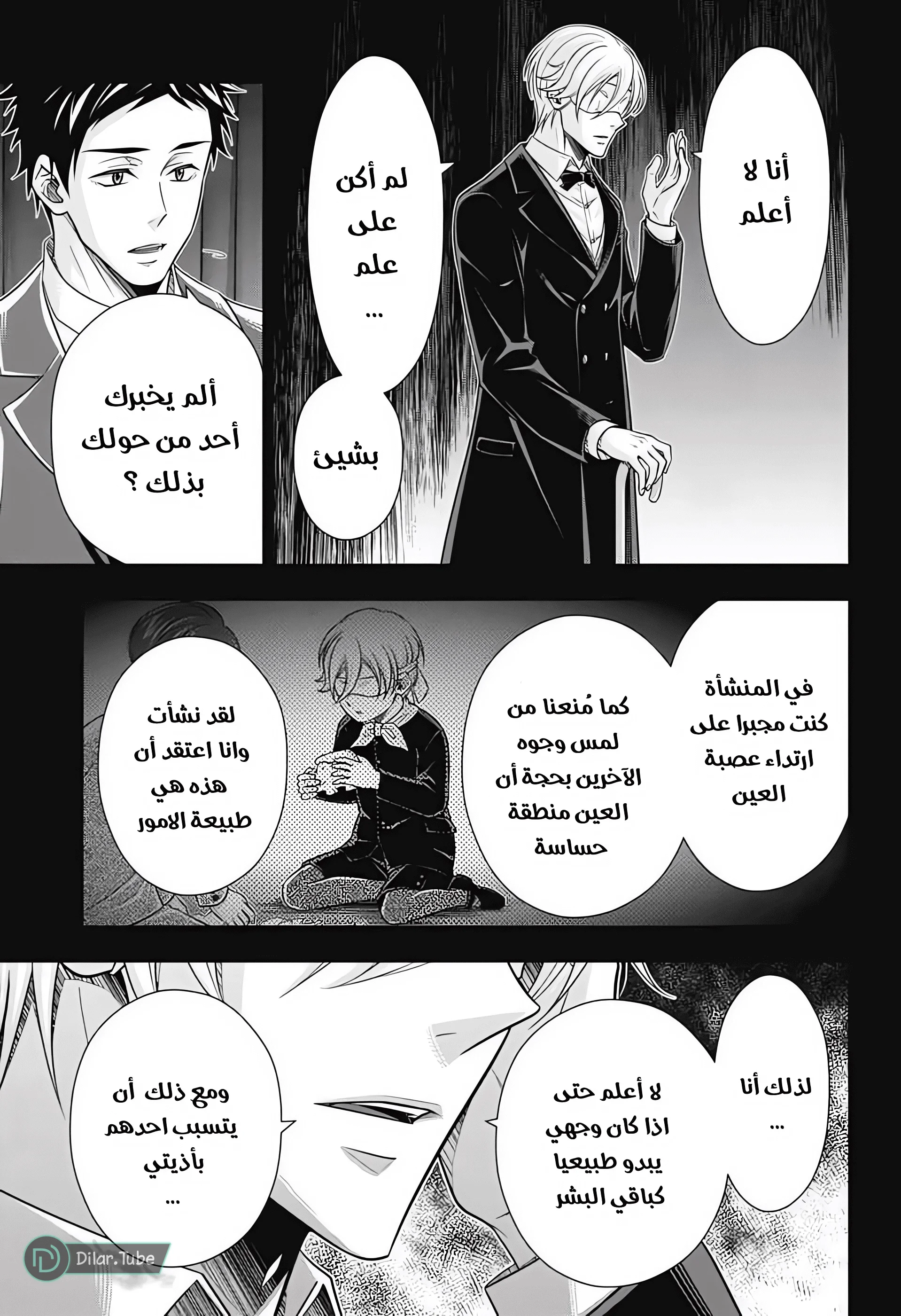 Read yukoku no moriarty AR Manga Online