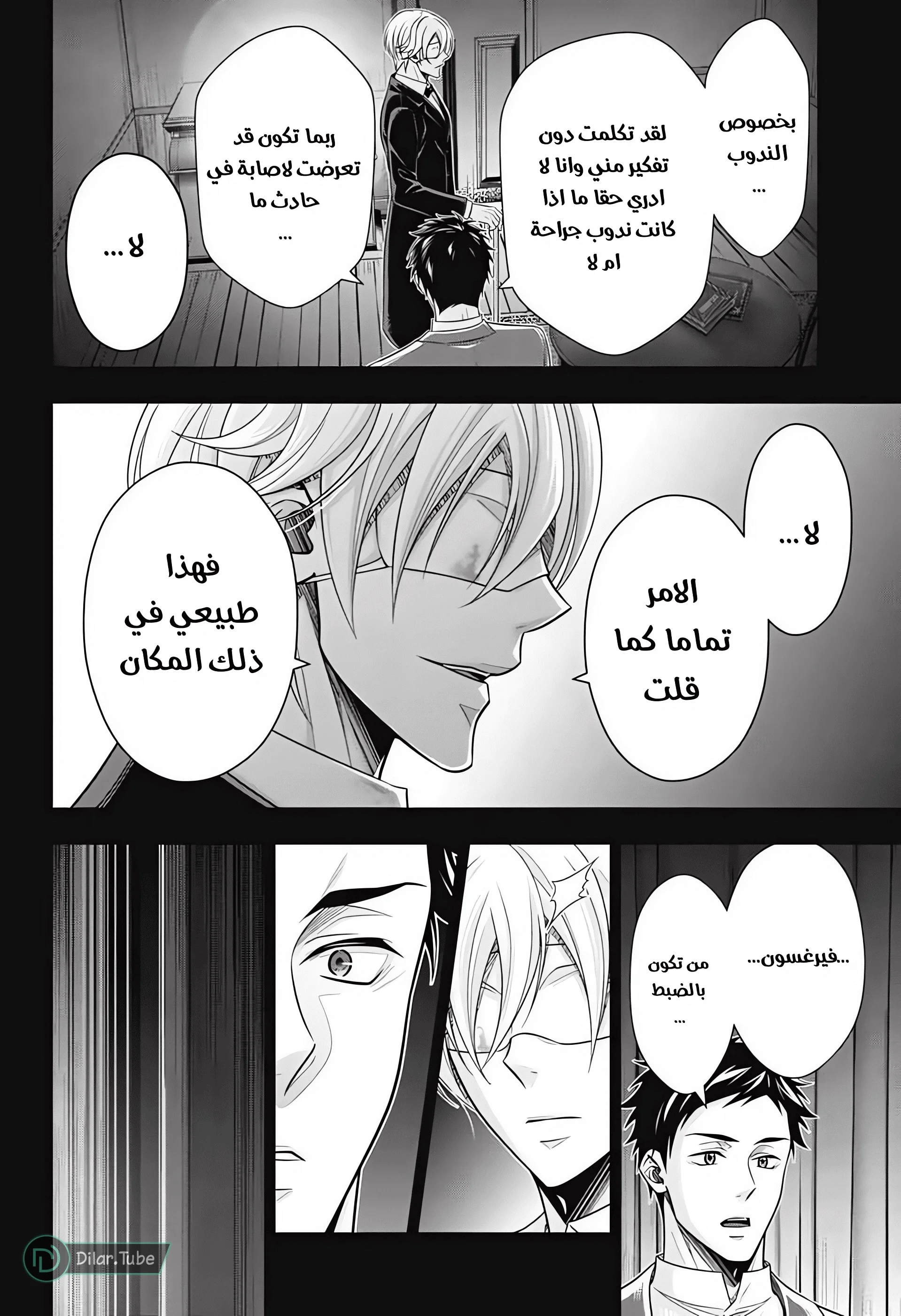 Read yukoku no moriarty AR Manga Online