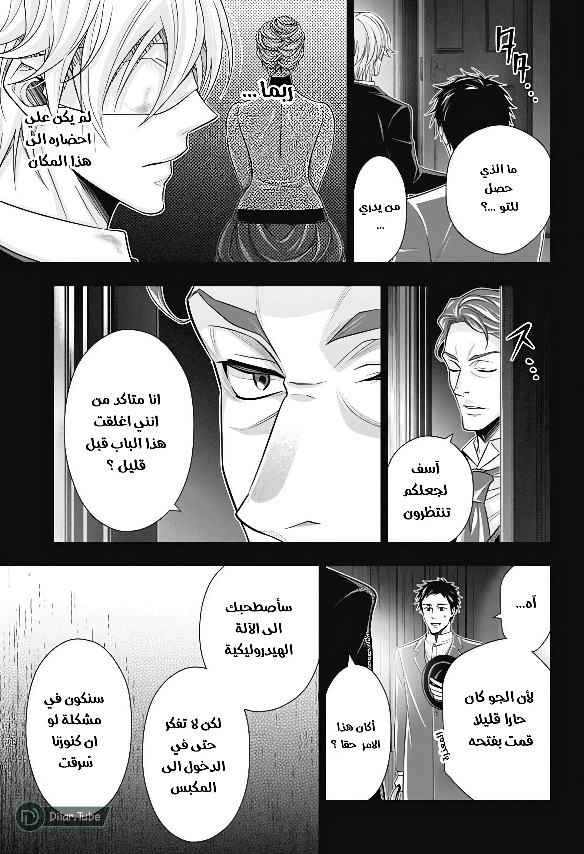 Read yukoku no moriarty AR Manga Online