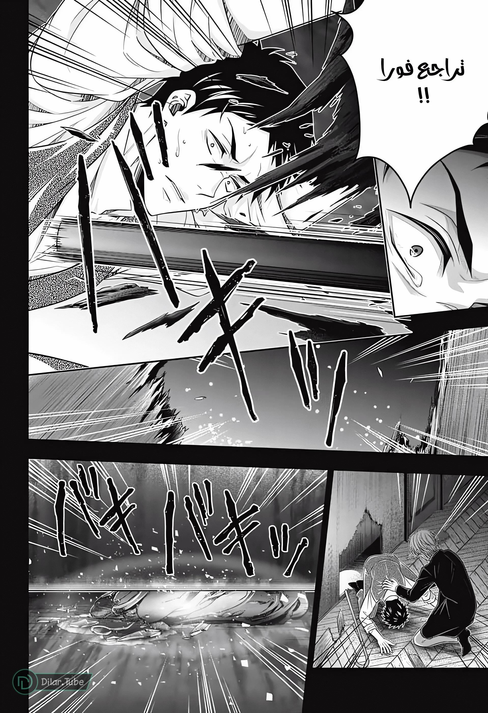 Read yukoku no moriarty AR Manga Online