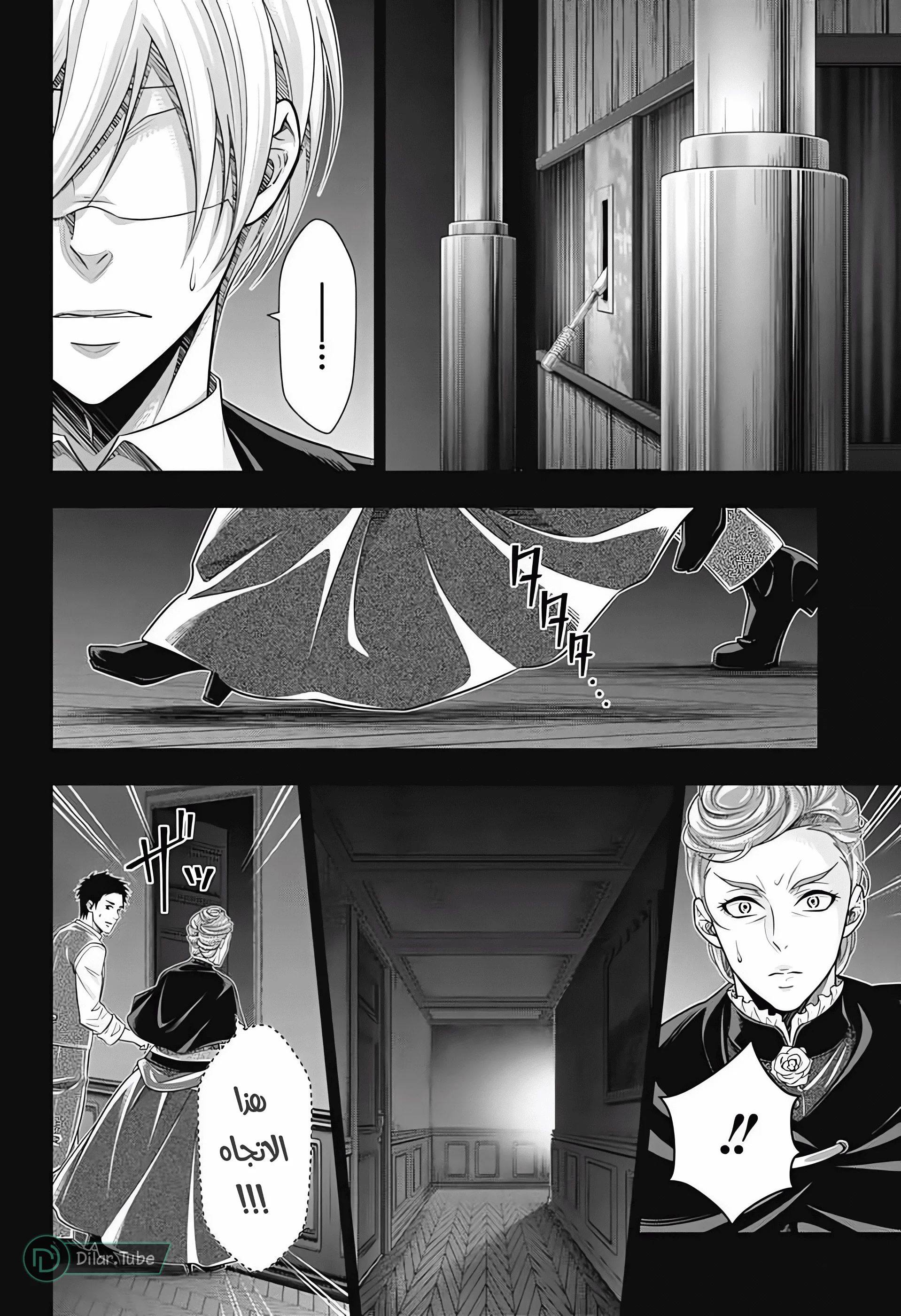 Read yukoku no moriarty AR Manga Online