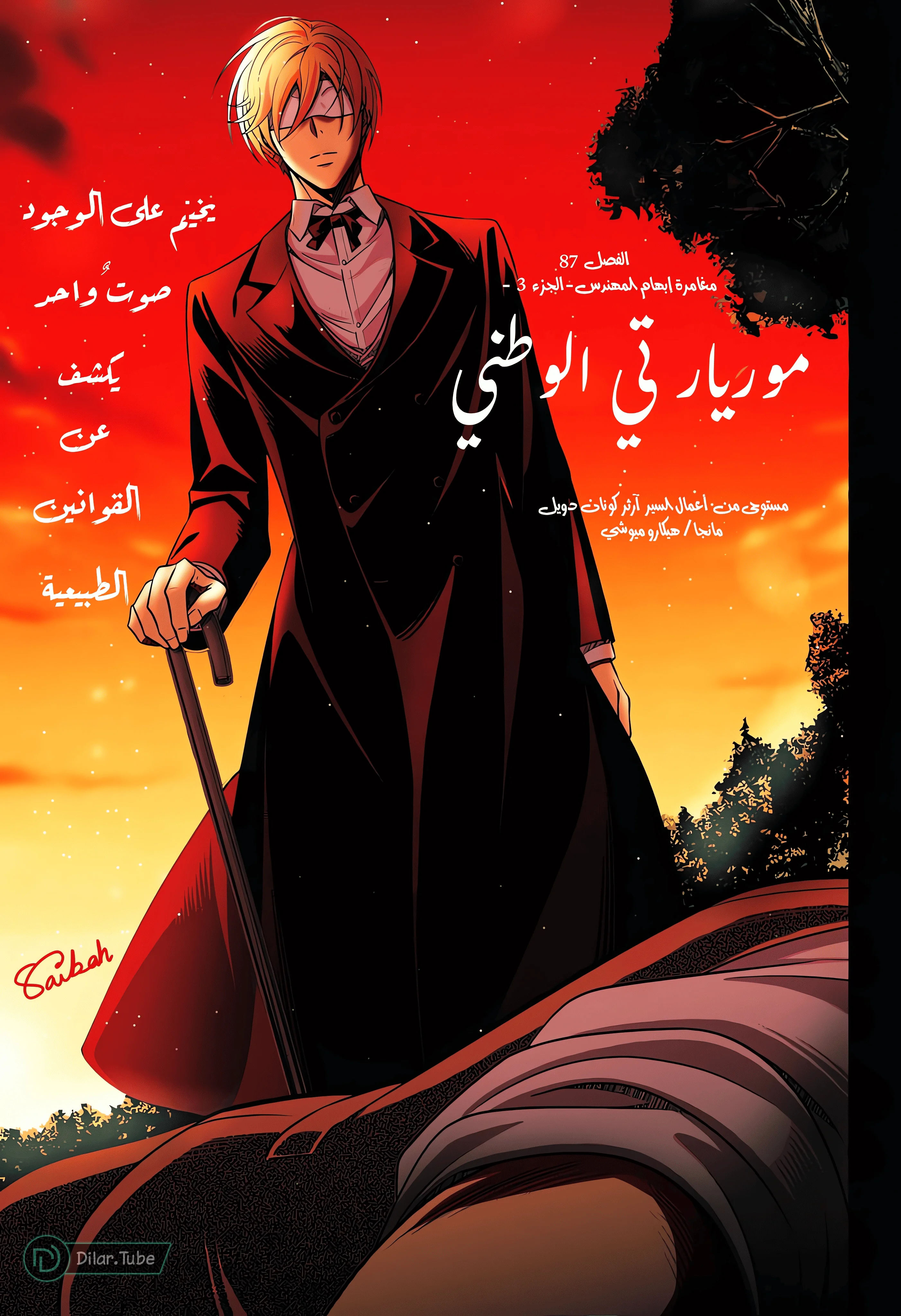 Read yukoku no moriarty AR Manga Online