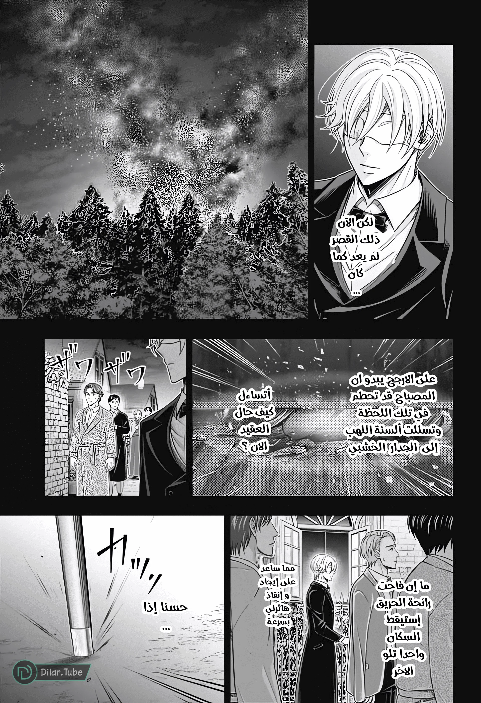 Read yukoku no moriarty AR Manga Online
