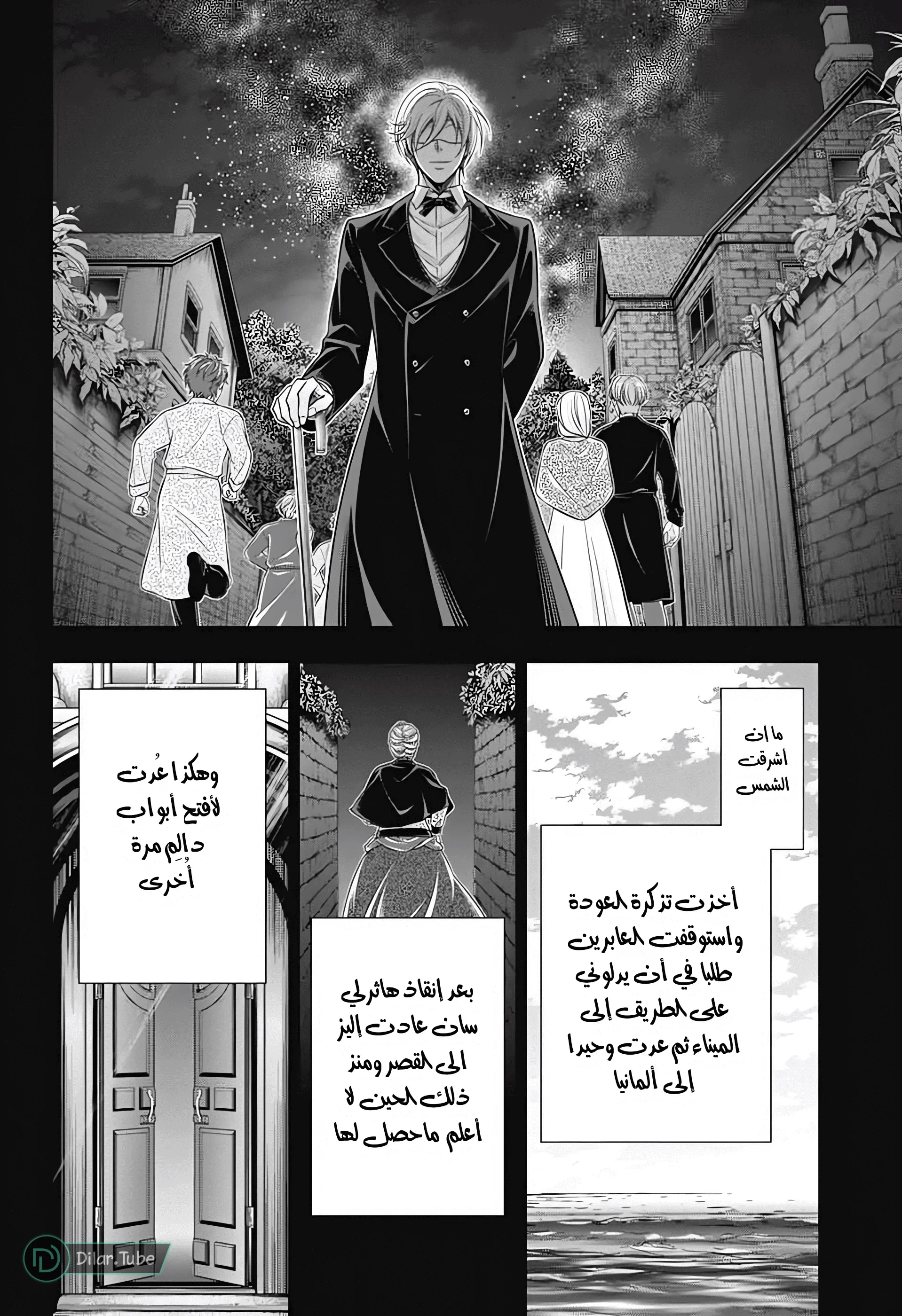 Read yukoku no moriarty AR Manga Online