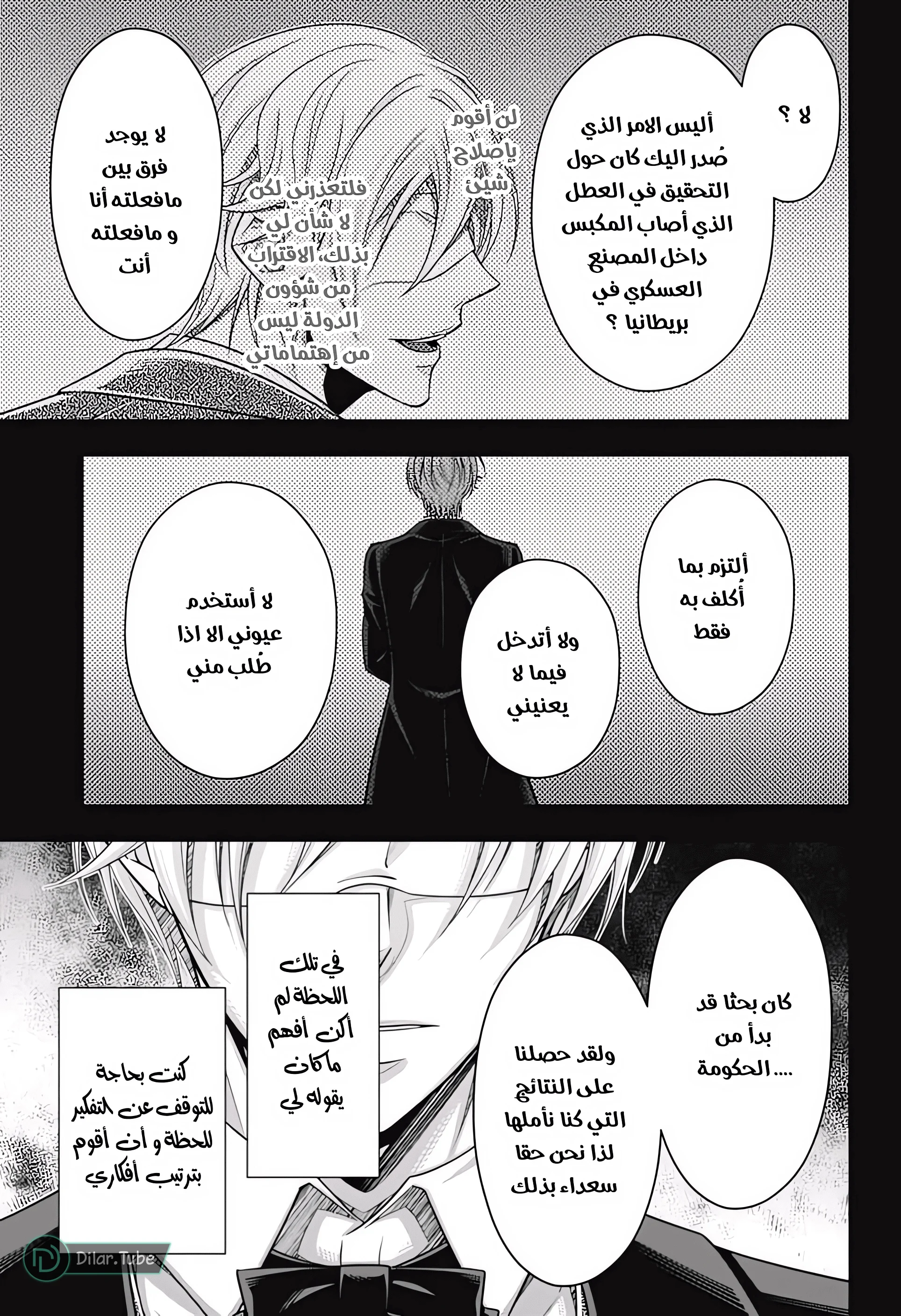 Read yukoku no moriarty AR Manga Online