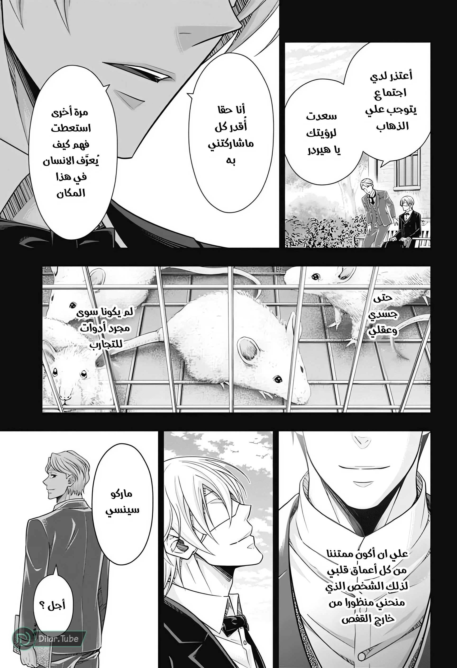 Read yukoku no moriarty AR Manga Online