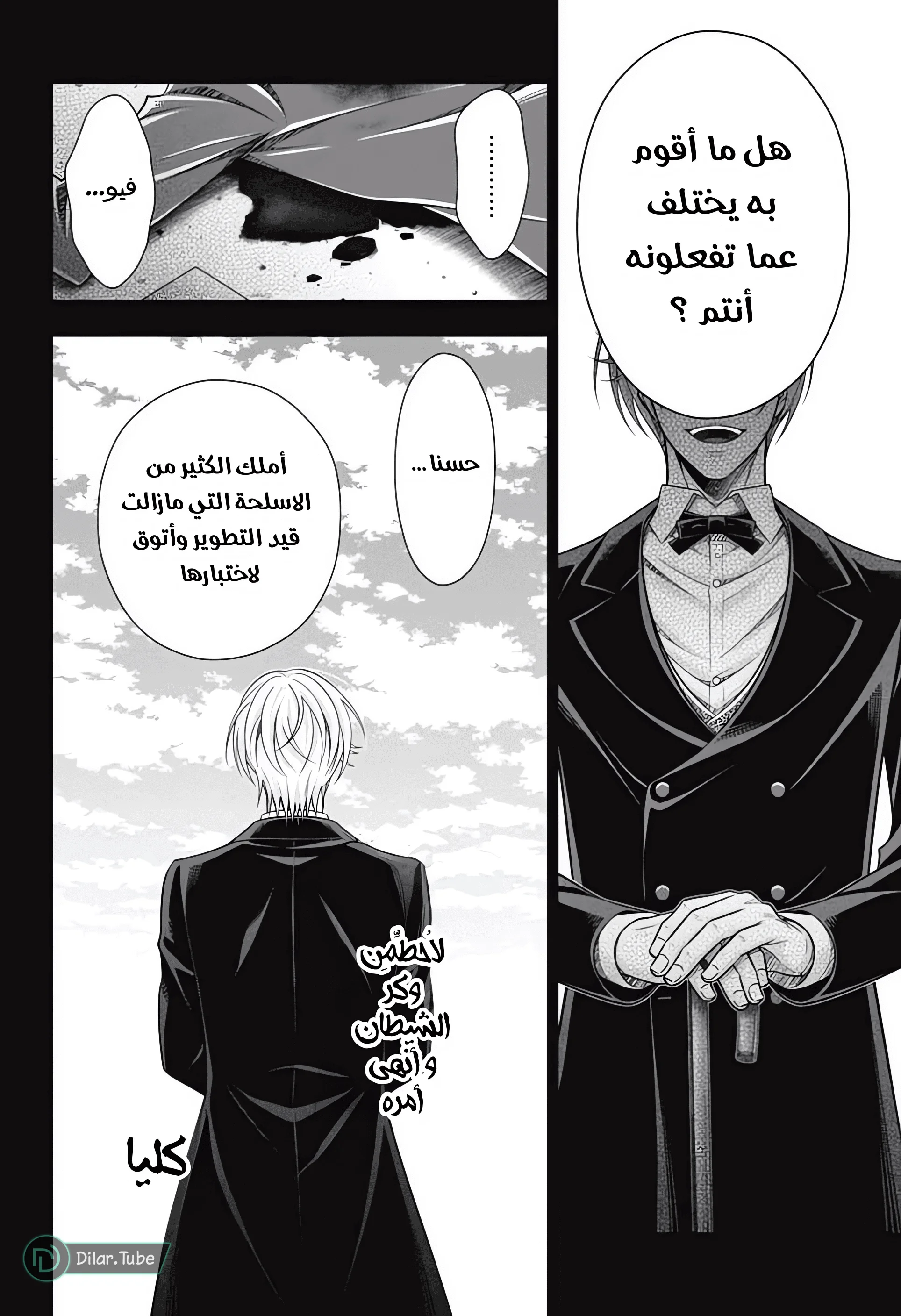 Read yukoku no moriarty AR Manga Online