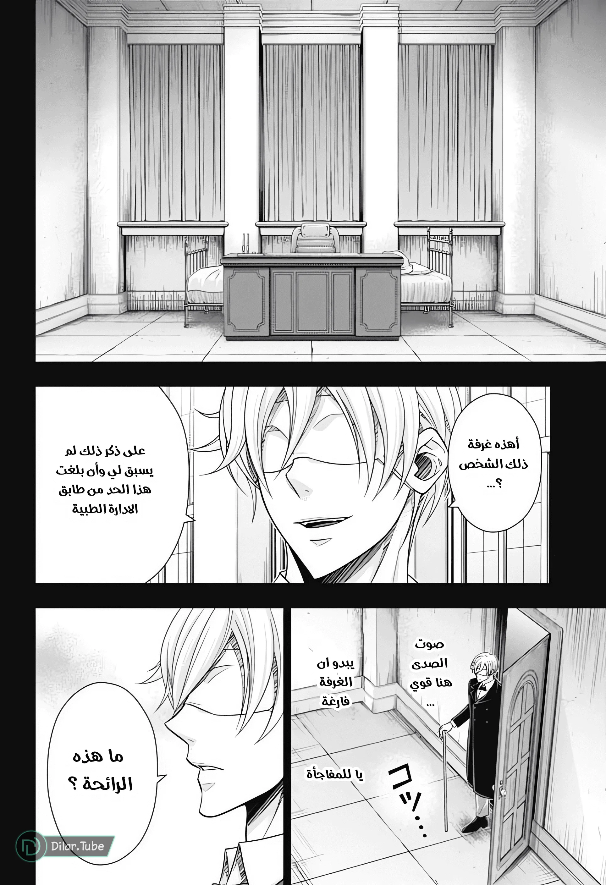 Read yukoku no moriarty AR Manga Online