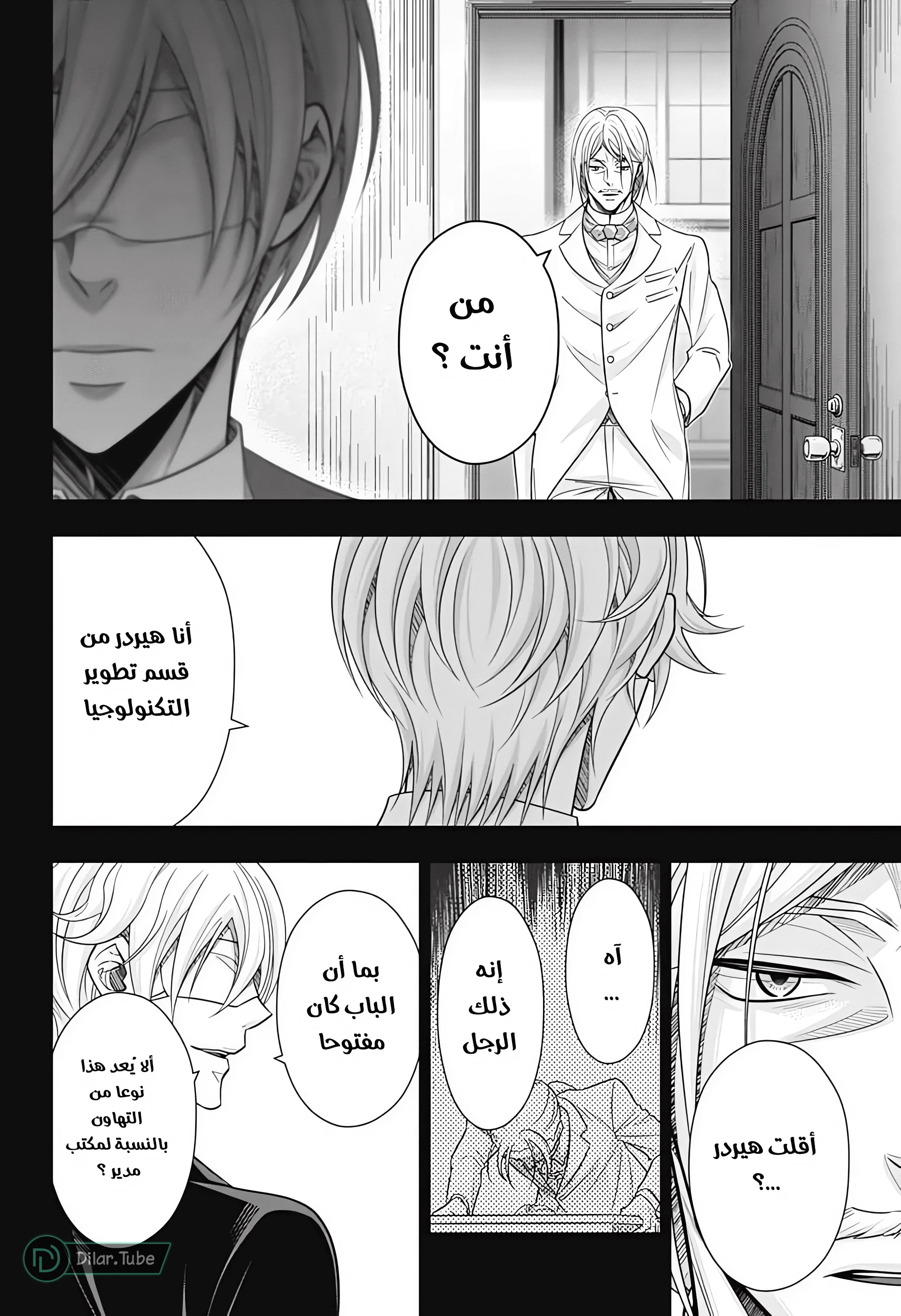 Read yukoku no moriarty AR Manga Online