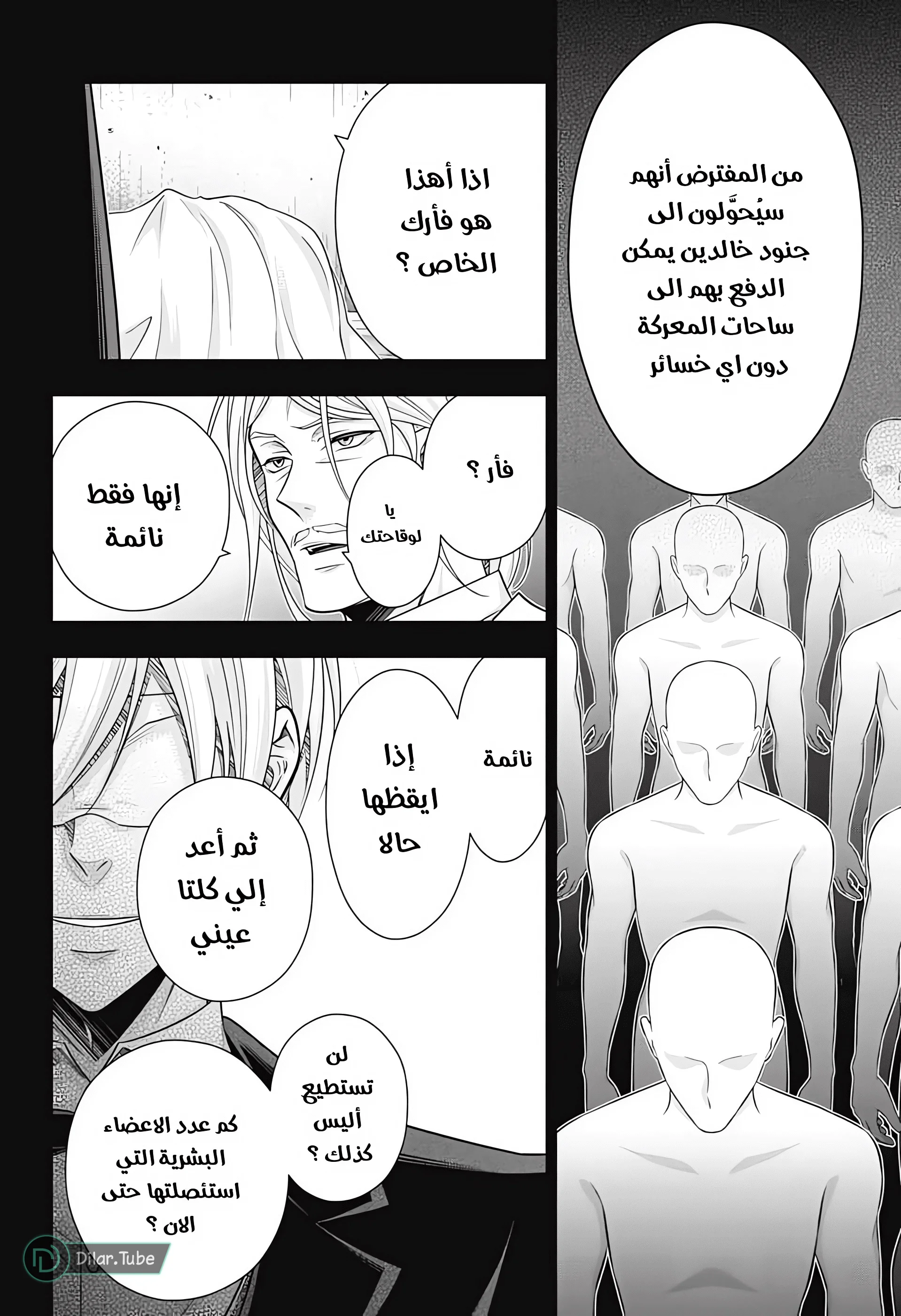 Read yukoku no moriarty AR Manga Online