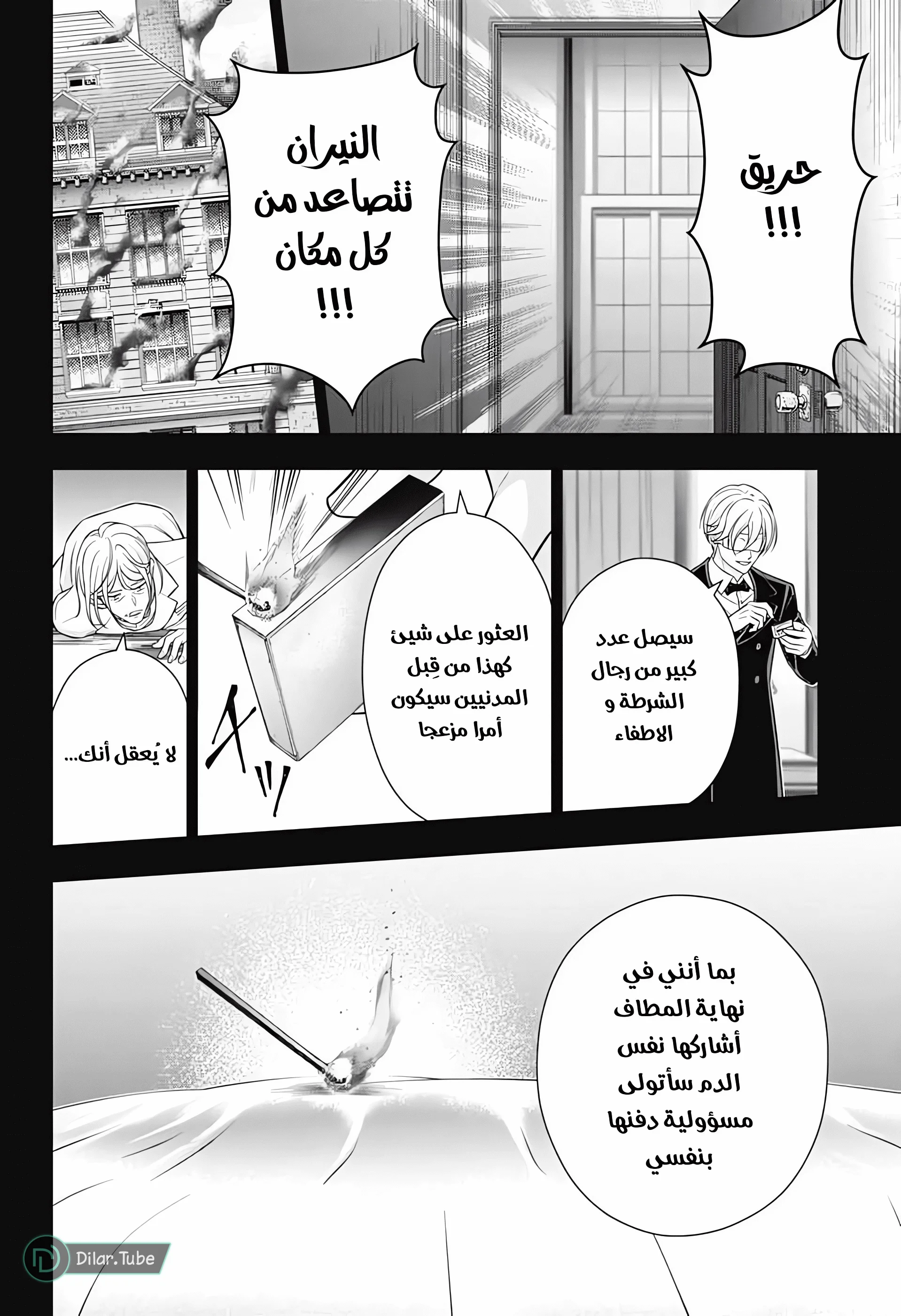 Read yukoku no moriarty AR Manga Online