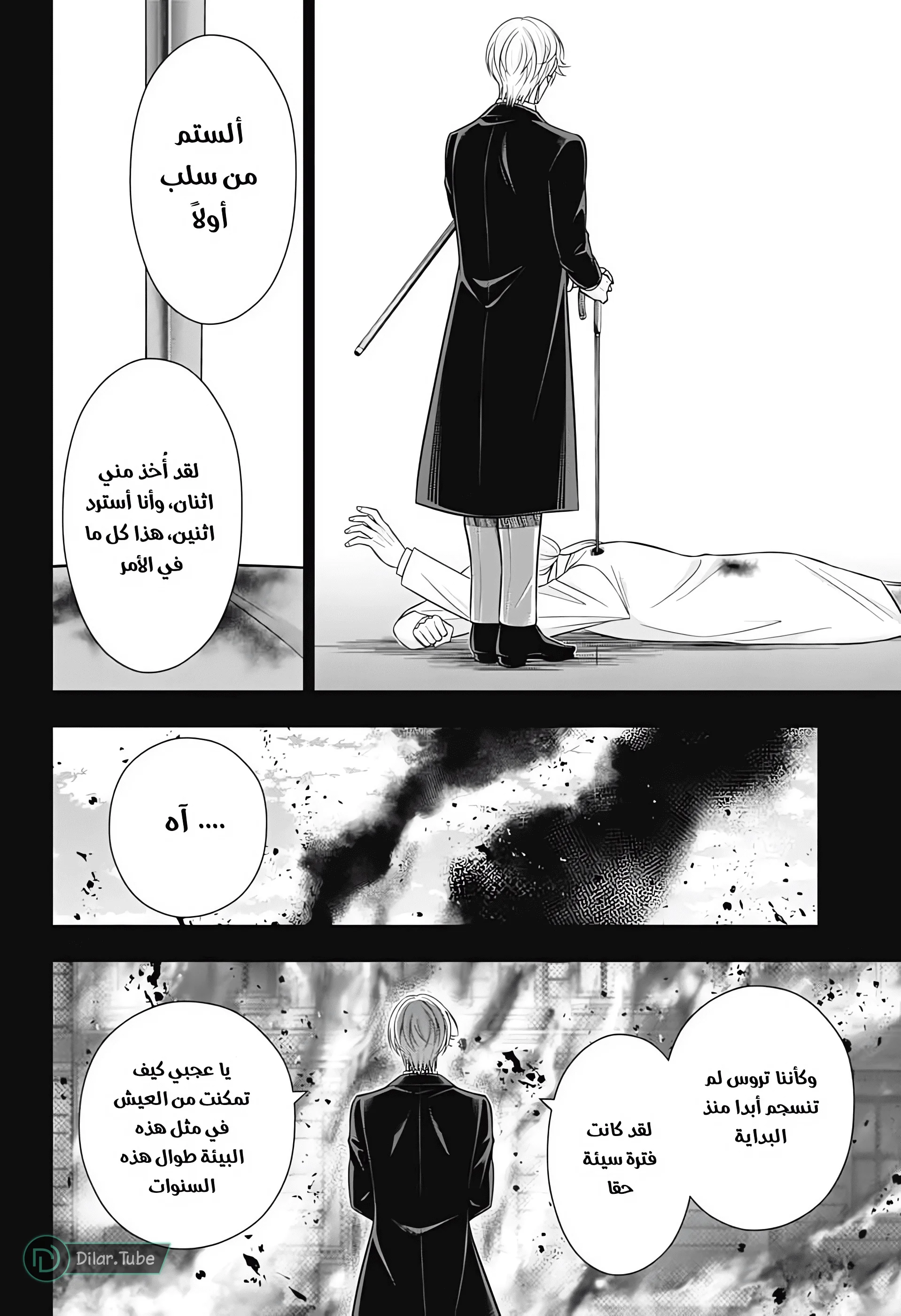 Read yukoku no moriarty AR Manga Online