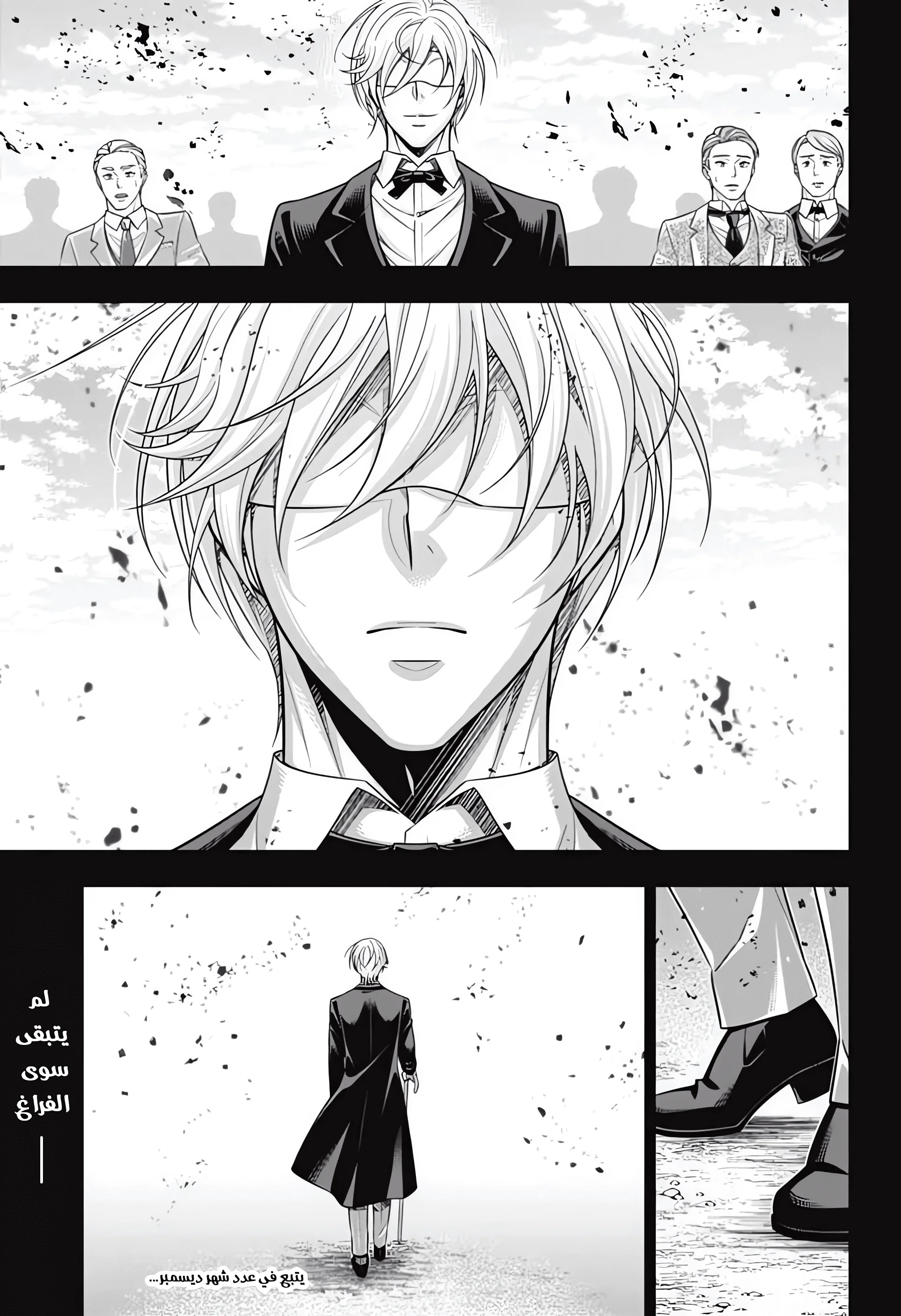 Read yukoku no moriarty AR Manga Online