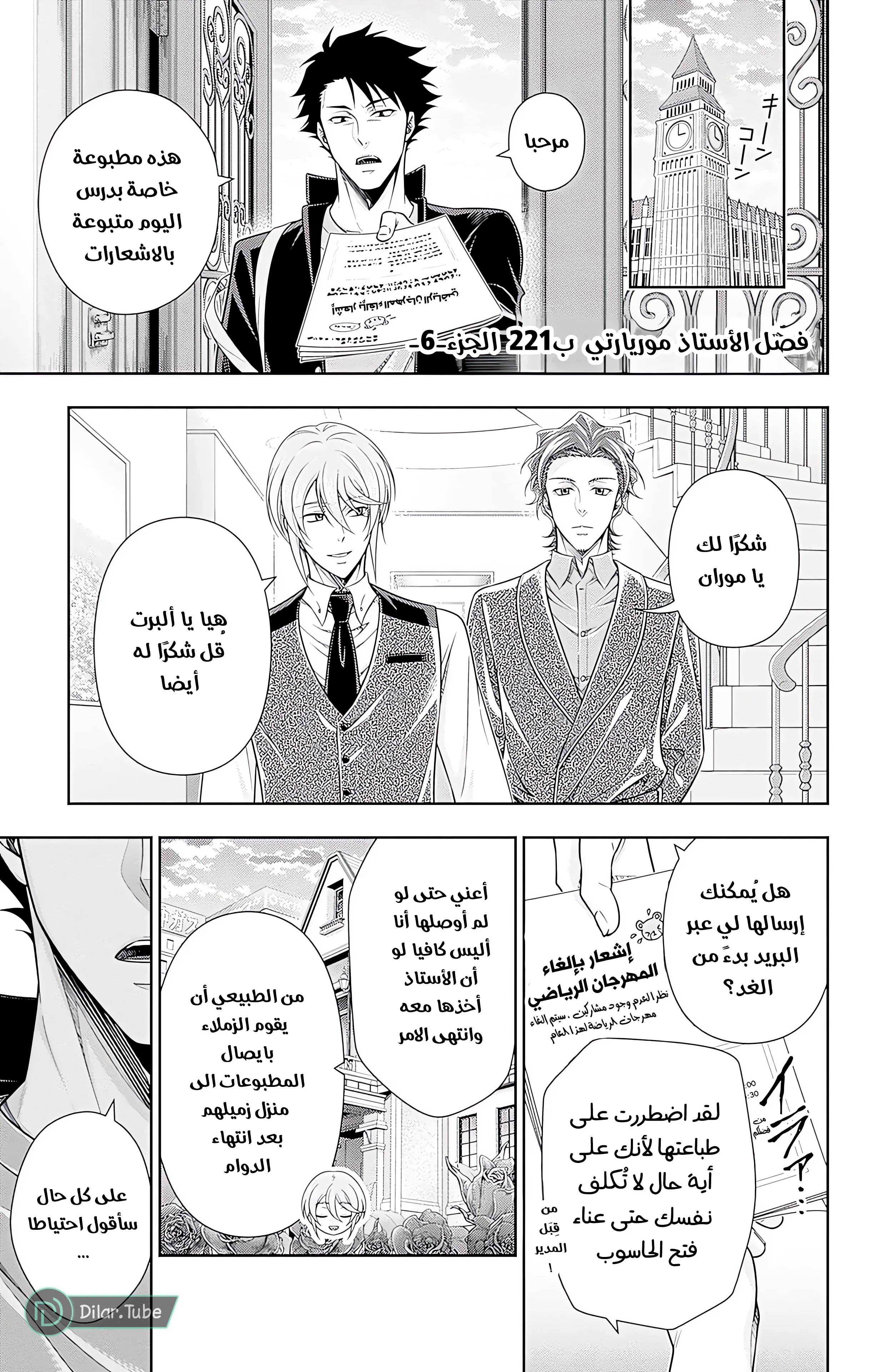 Read yukoku no moriarty AR Manga Online
