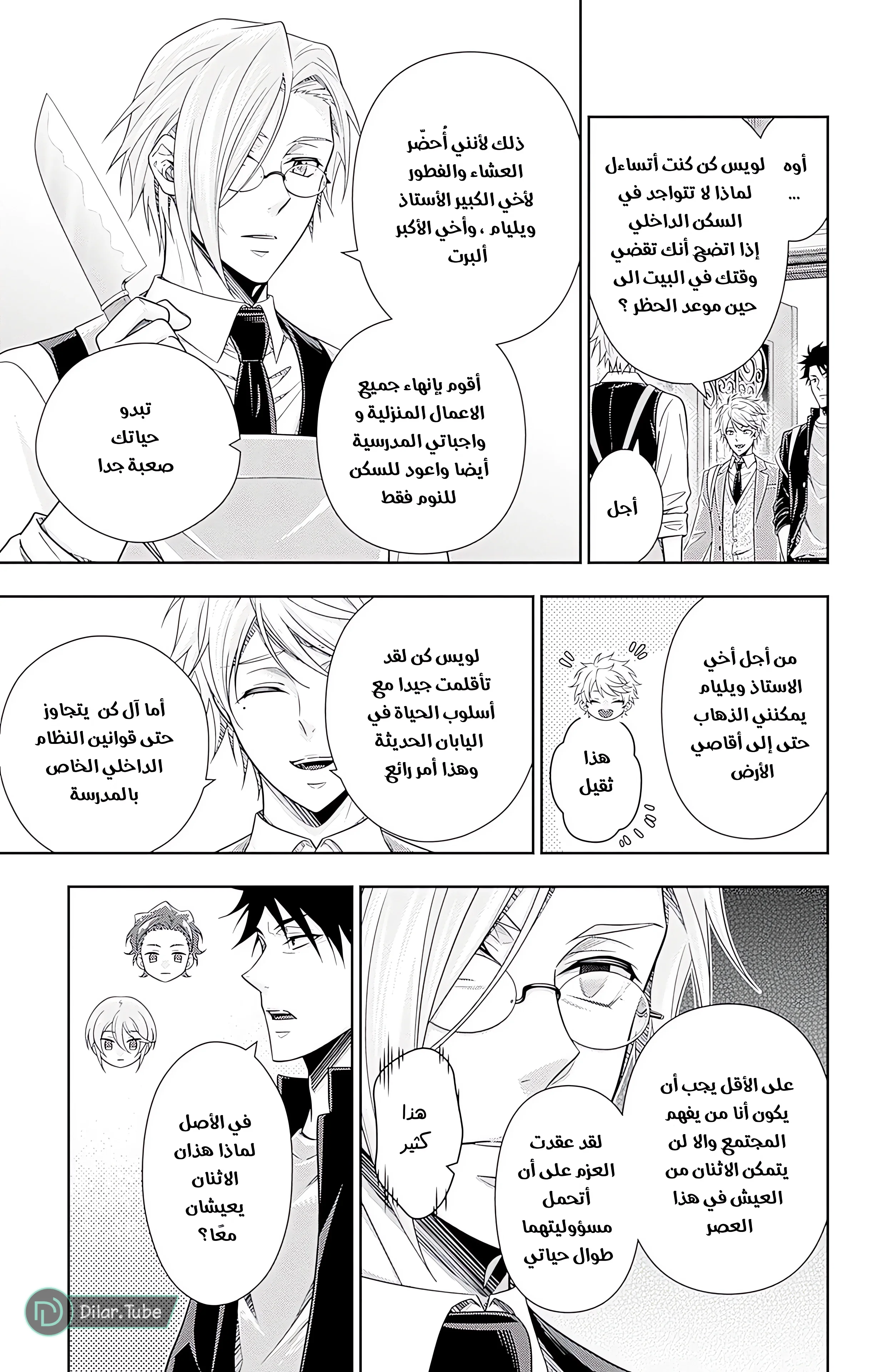 Read yukoku no moriarty AR Manga Online