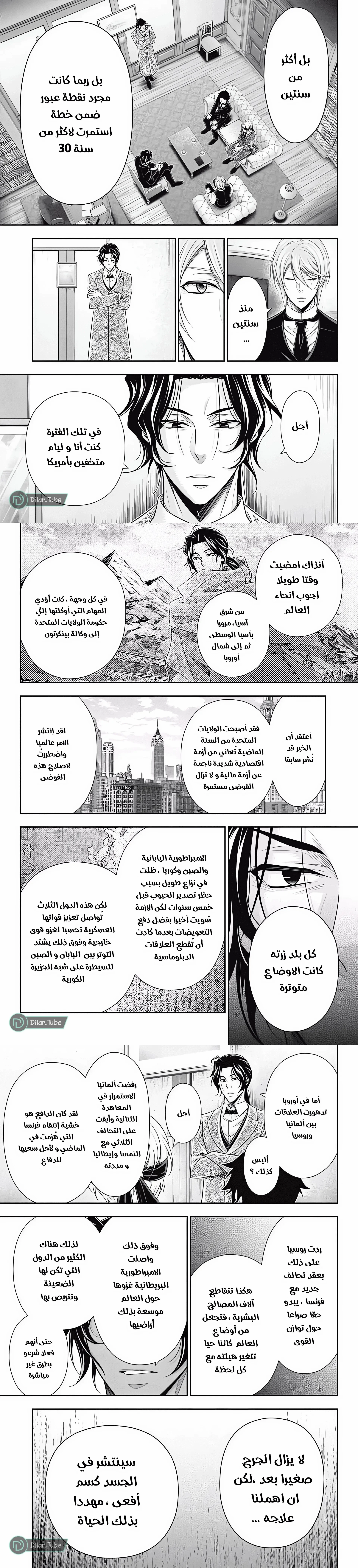 Read yukoku no moriarty AR Manga Online