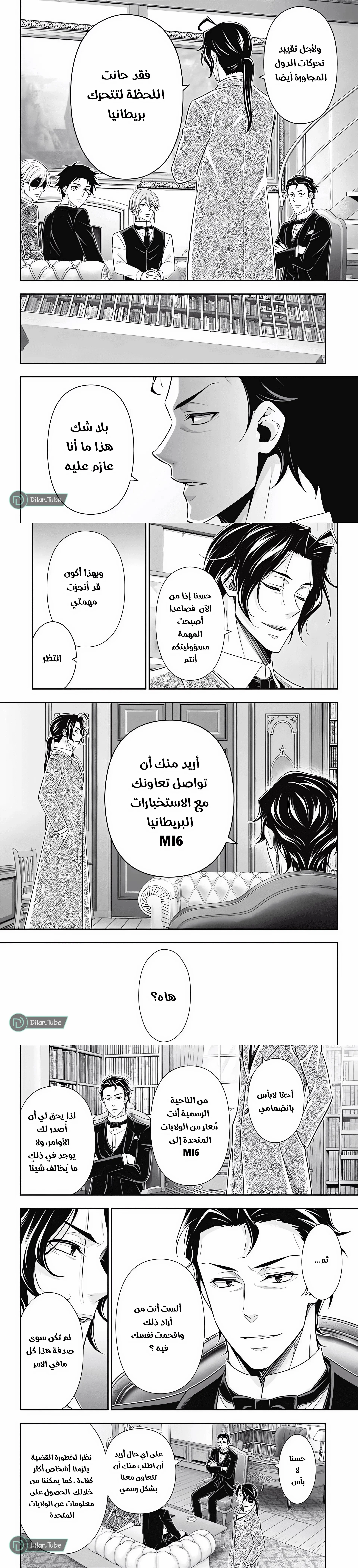Read yukoku no moriarty AR Manga Online