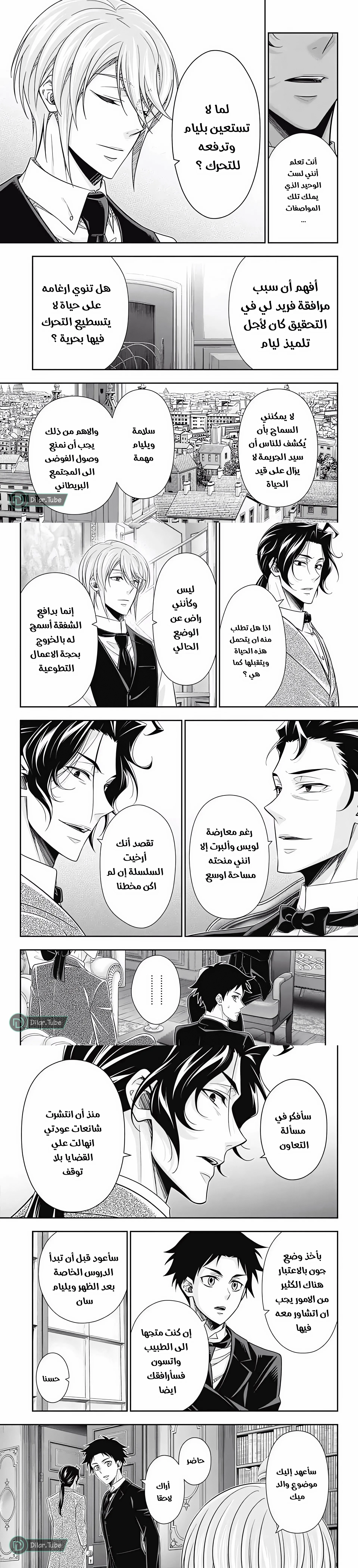 Read yukoku no moriarty AR Manga Online