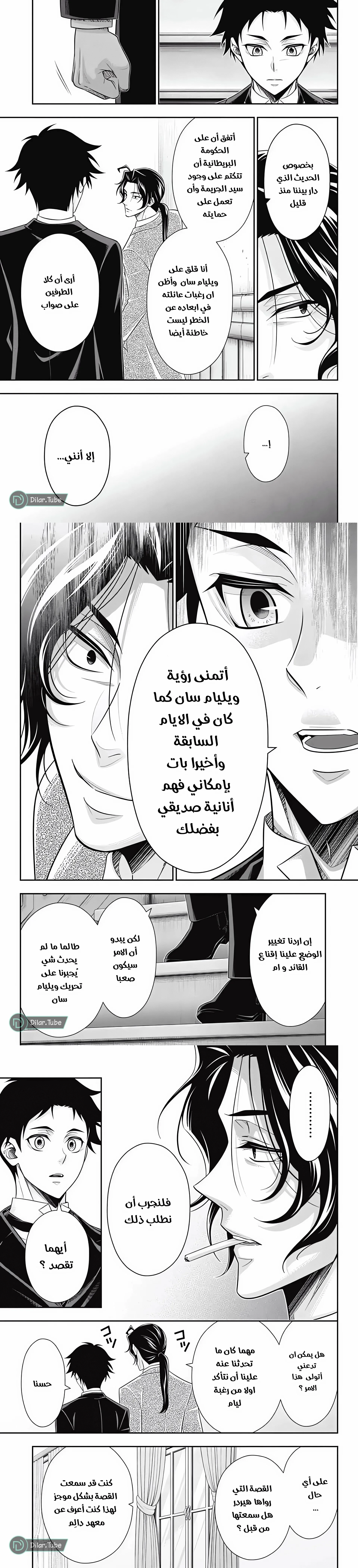 Read yukoku no moriarty AR Manga Online