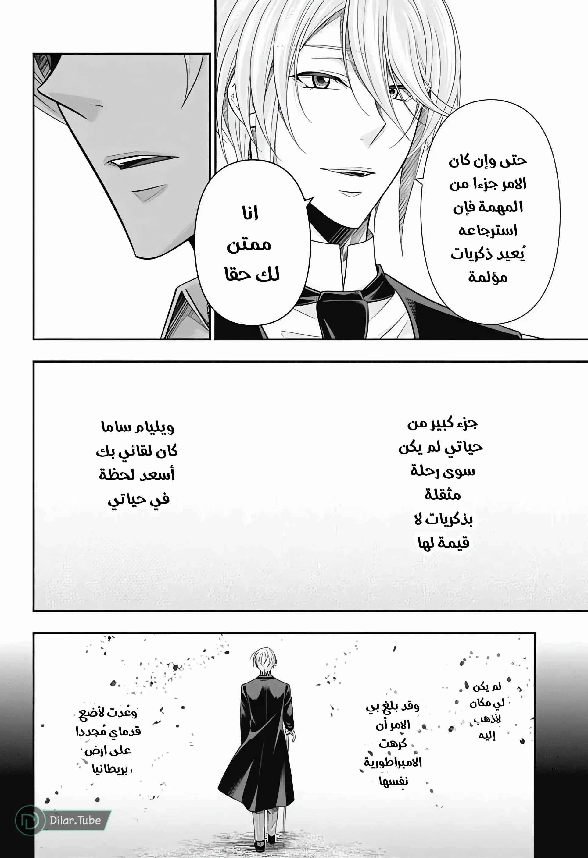 Read yukoku no moriarty AR Manga Online