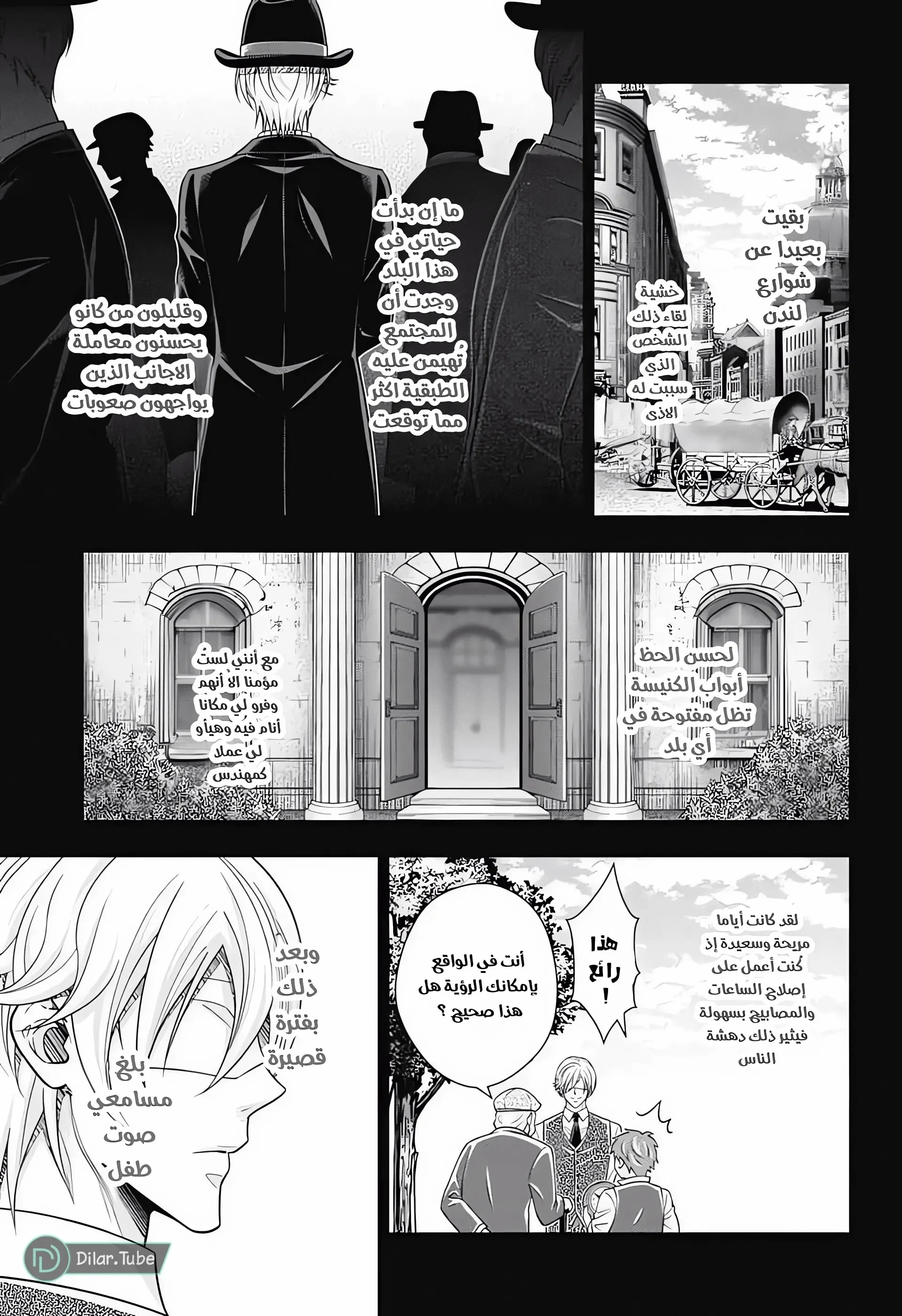 Read yukoku no moriarty AR Manga Online