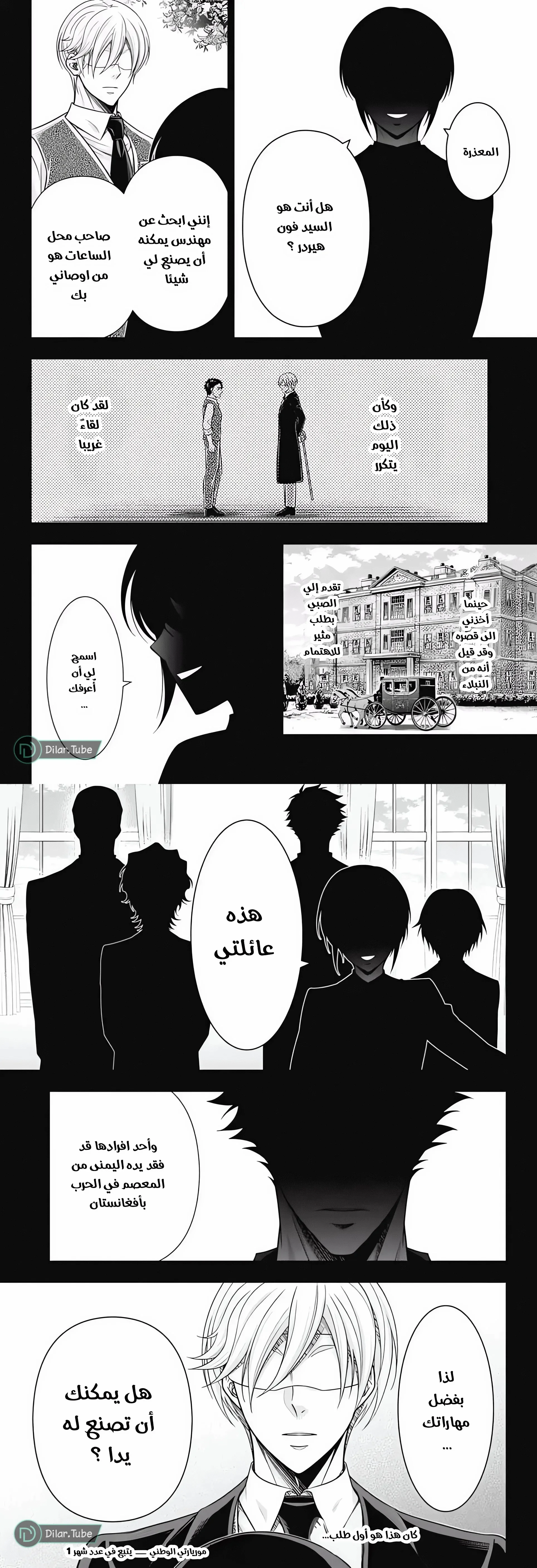 Read yukoku no moriarty AR Manga Online