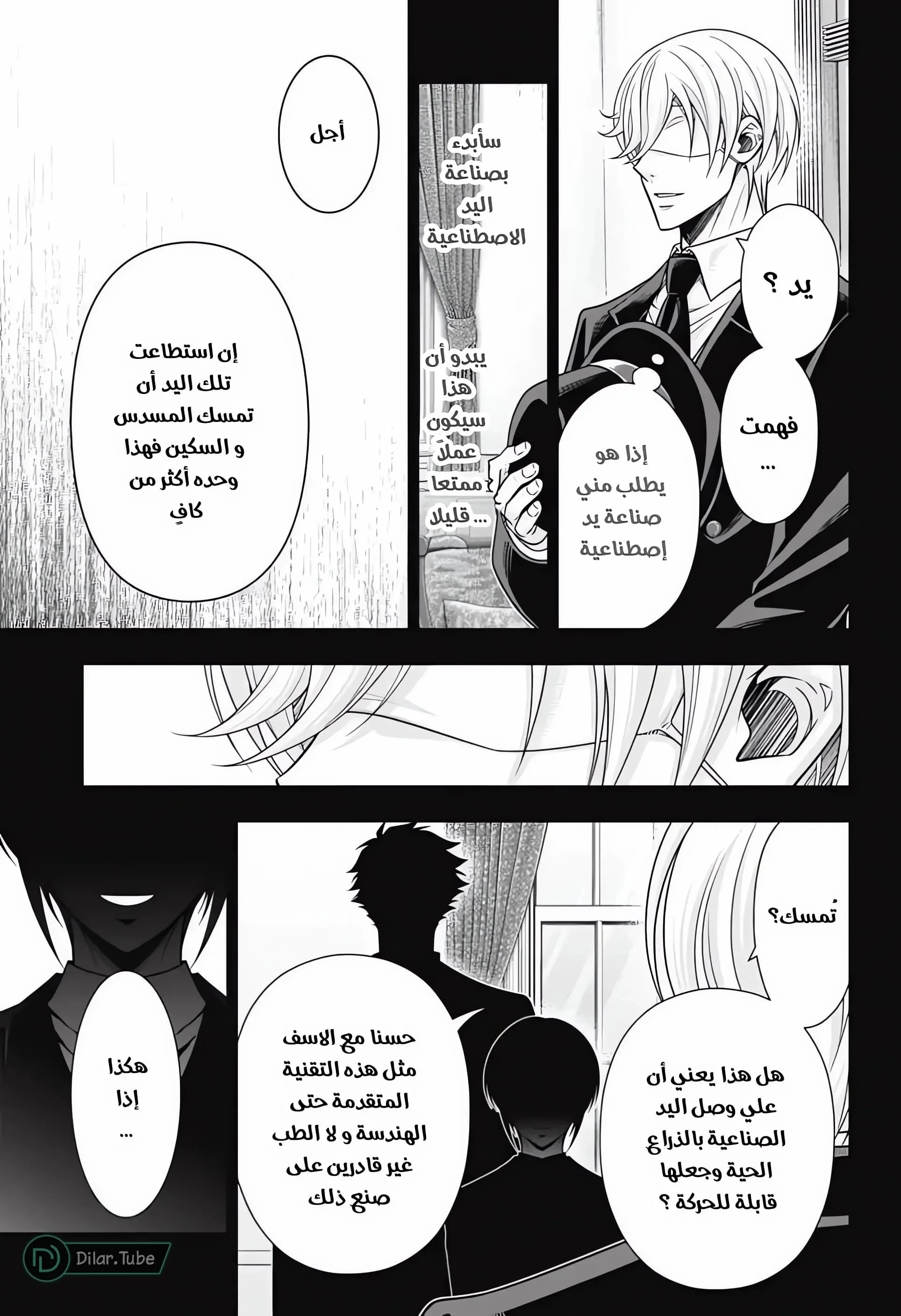 Read yukoku no moriarty AR Manga Online