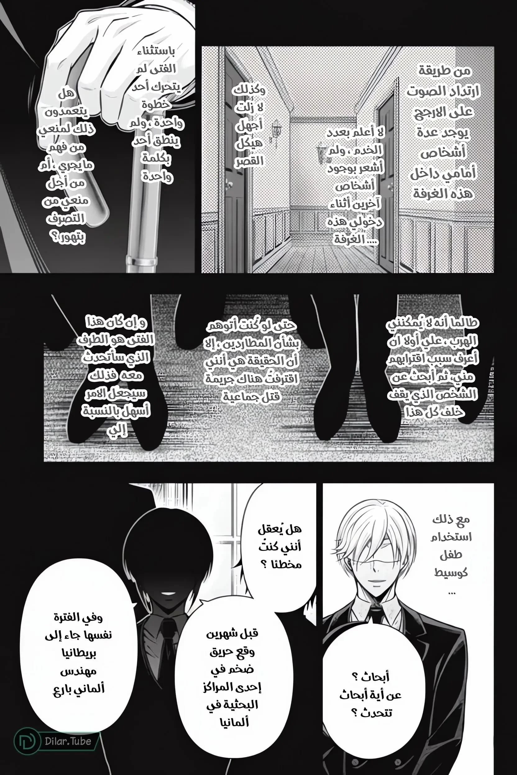 Read yukoku no moriarty AR Manga Online
