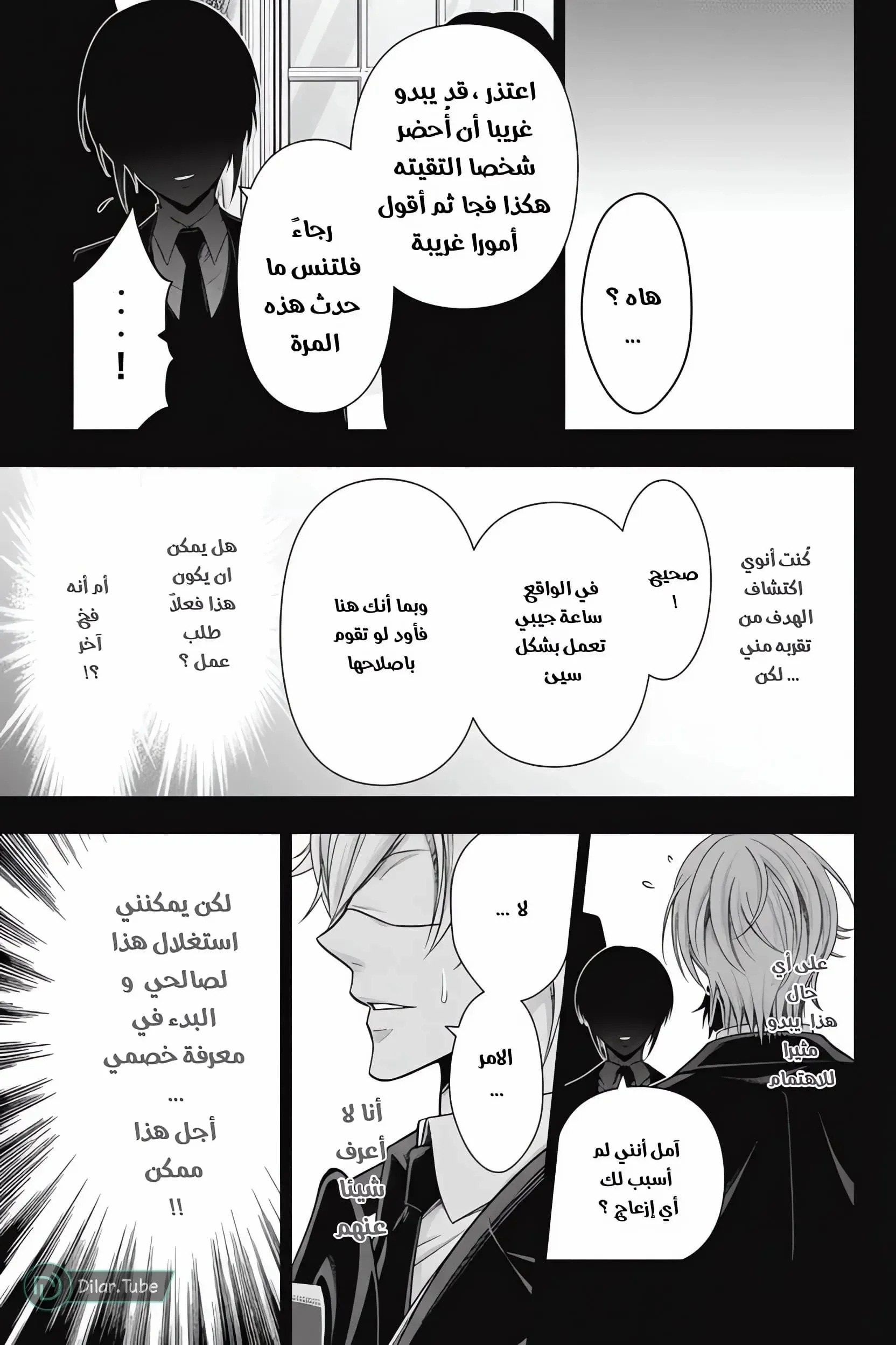 Read yukoku no moriarty AR Manga Online