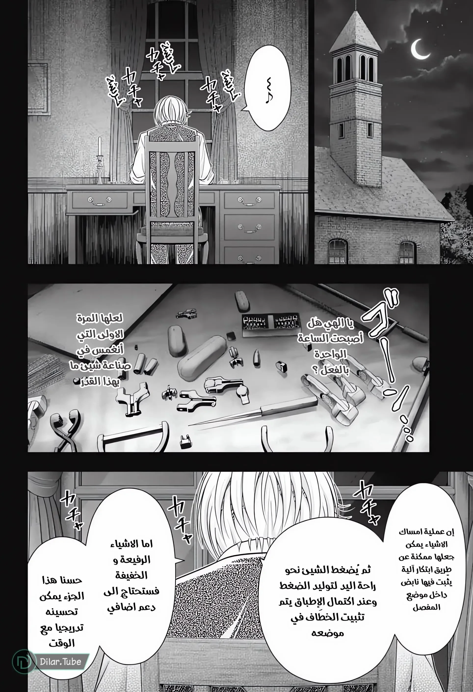 Read yukoku no moriarty AR Manga Online
