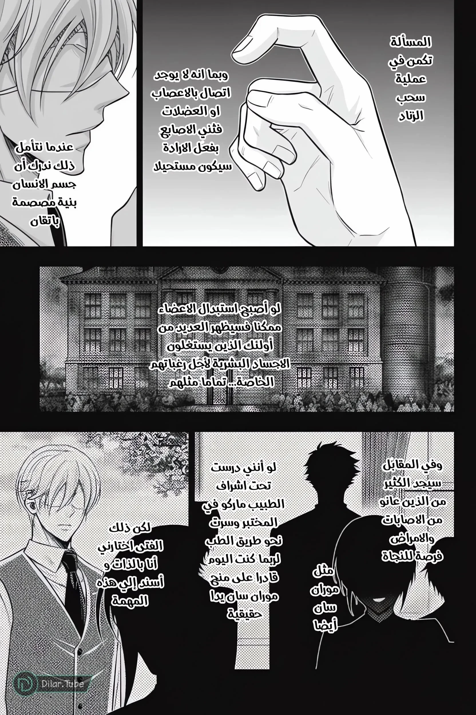 Read yukoku no moriarty AR Manga Online