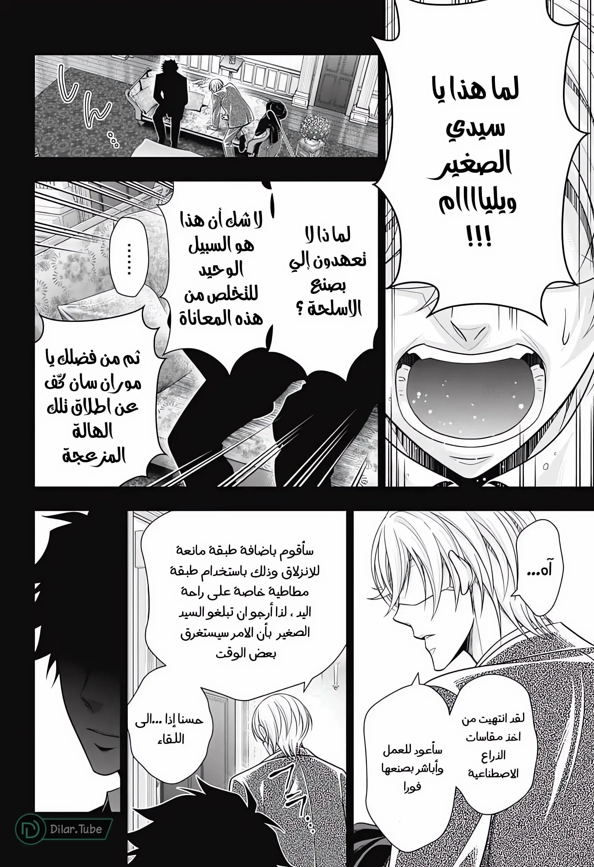 Read yukoku no moriarty AR Manga Online