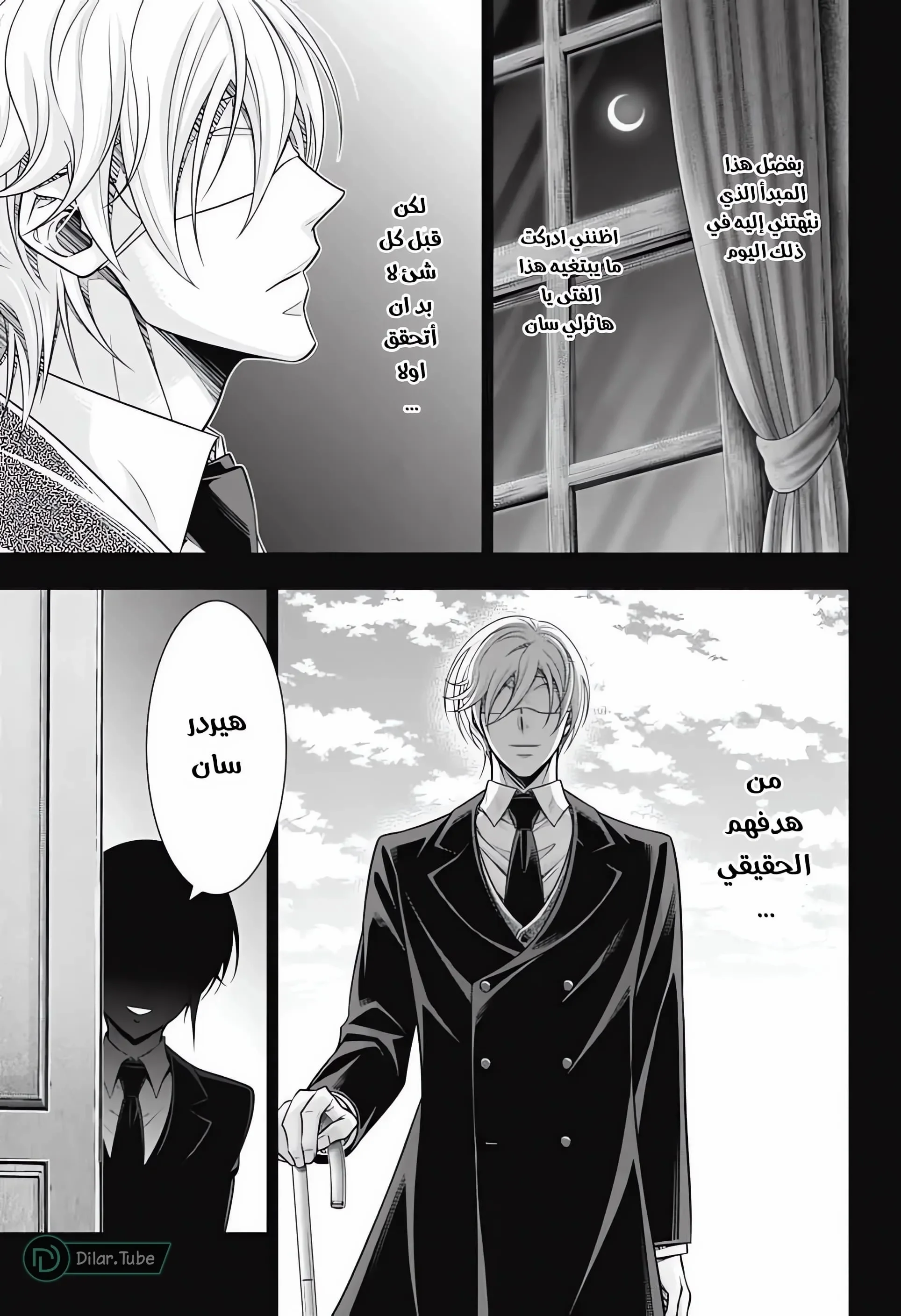 Read yukoku no moriarty AR Manga Online