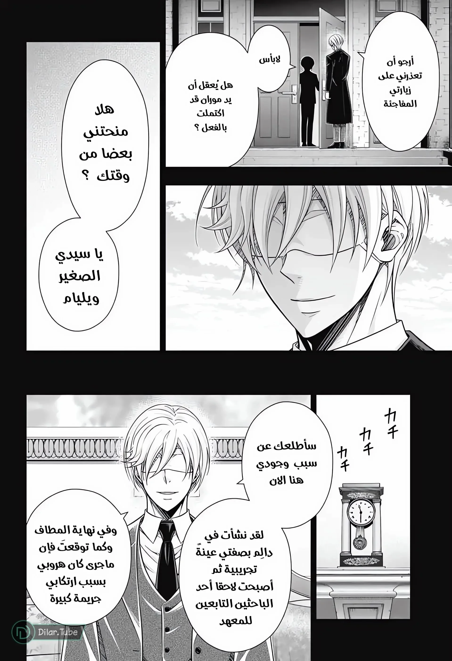 Read yukoku no moriarty AR Manga Online