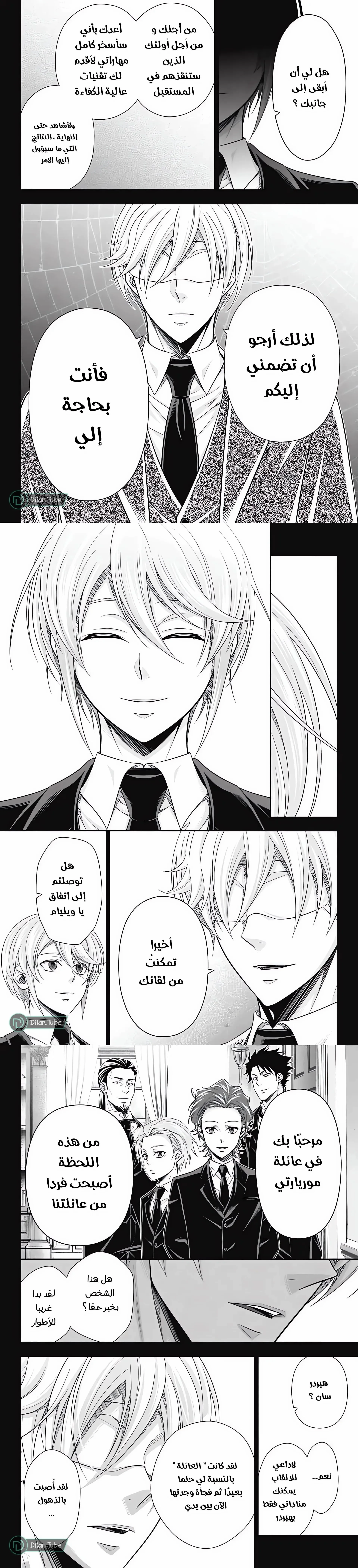 Read yukoku no moriarty AR Manga Online