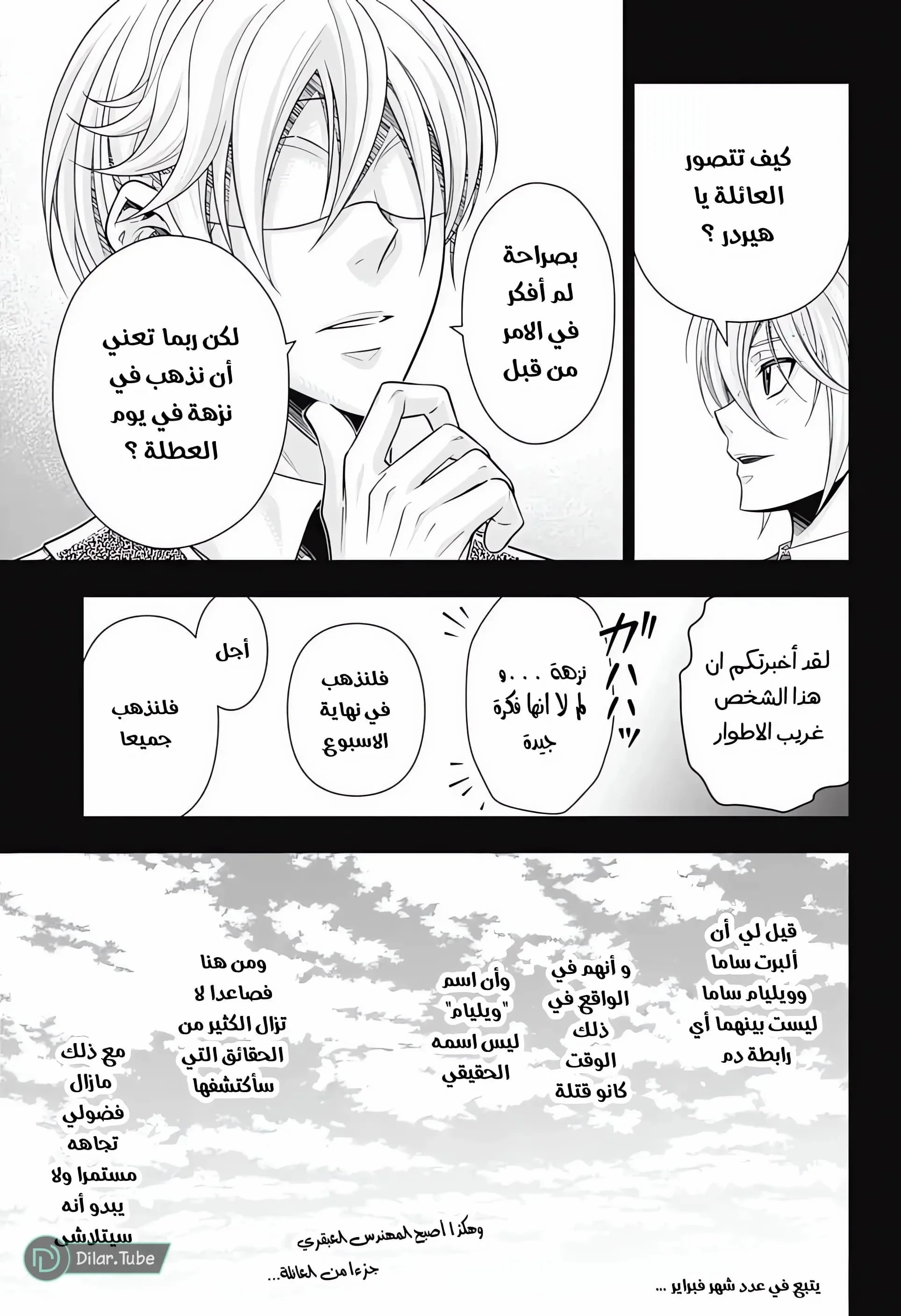 Read yukoku no moriarty AR Manga Online