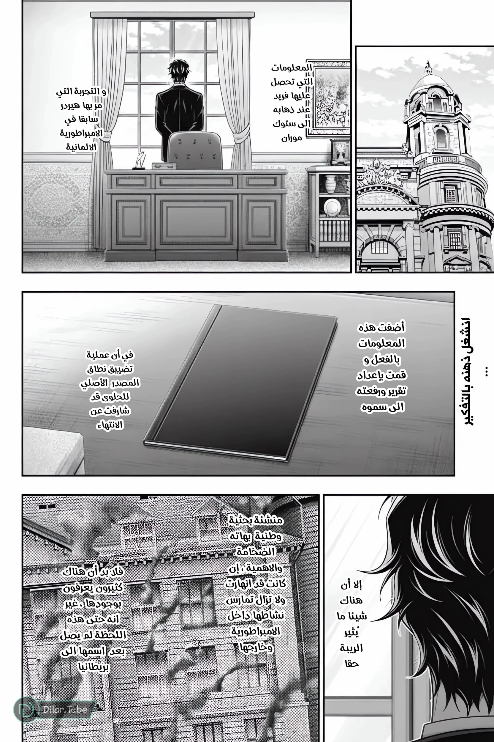 Read yukoku no moriarty AR Manga Online