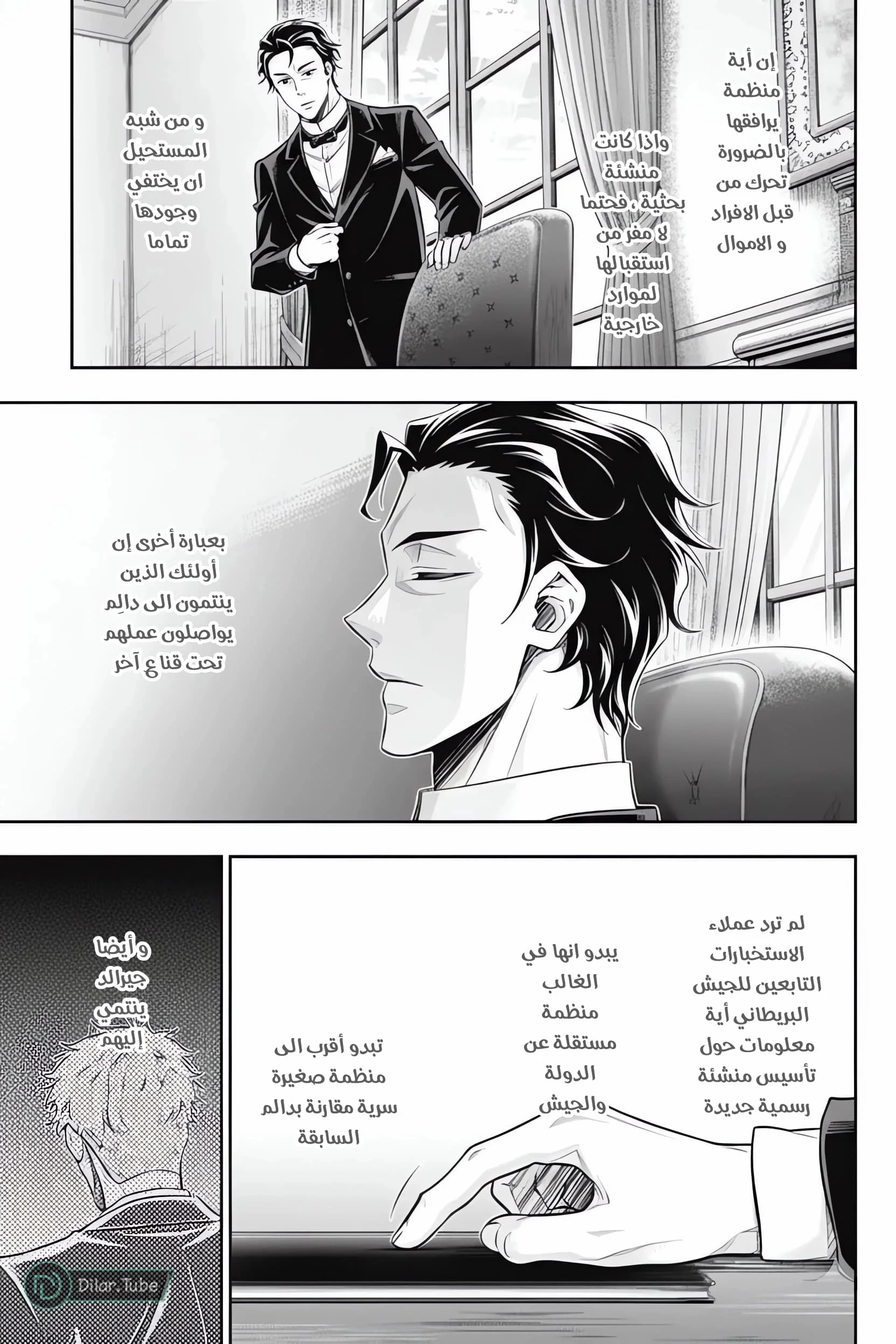 Read yukoku no moriarty AR Manga Online