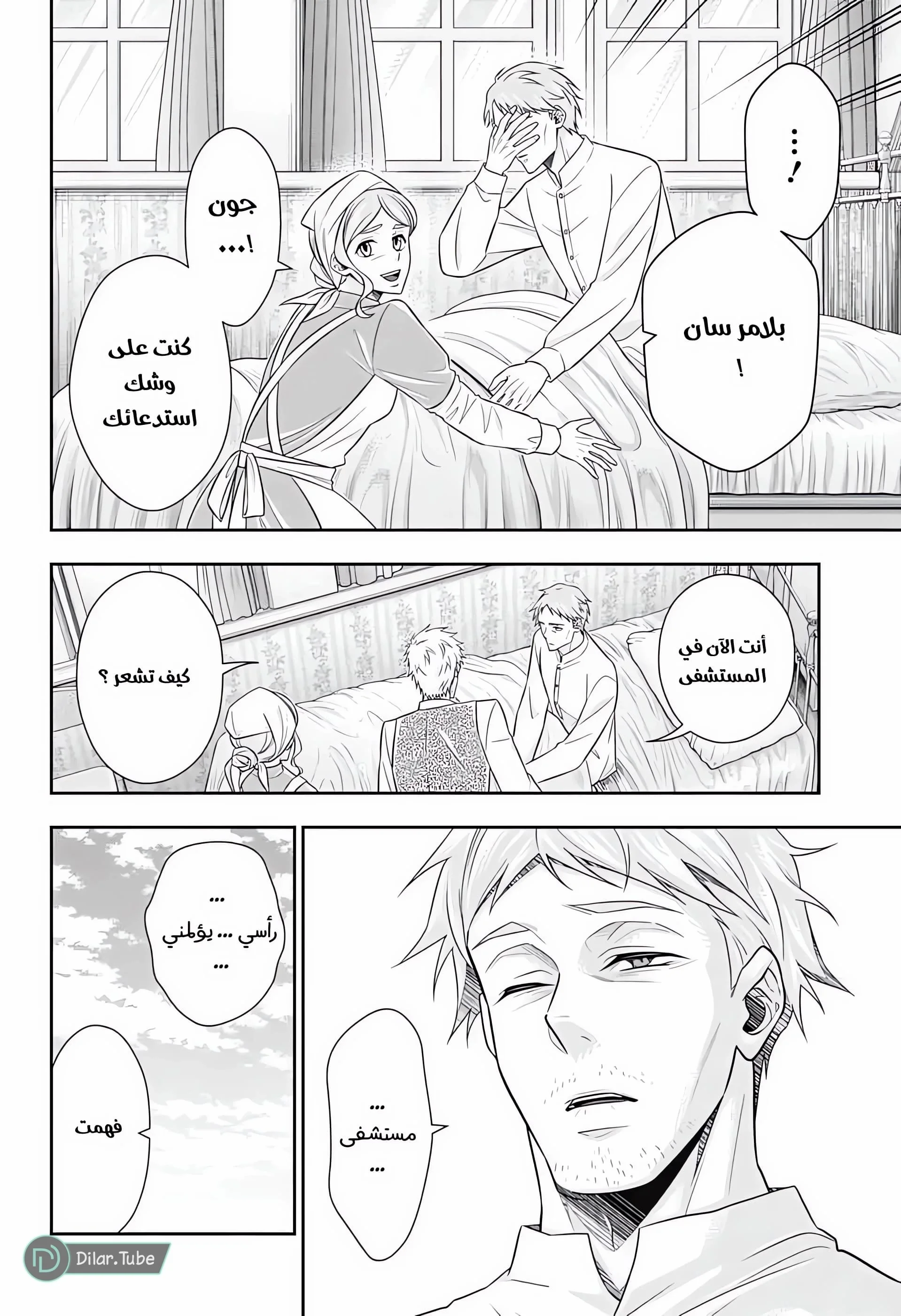 Read yukoku no moriarty AR Manga Online