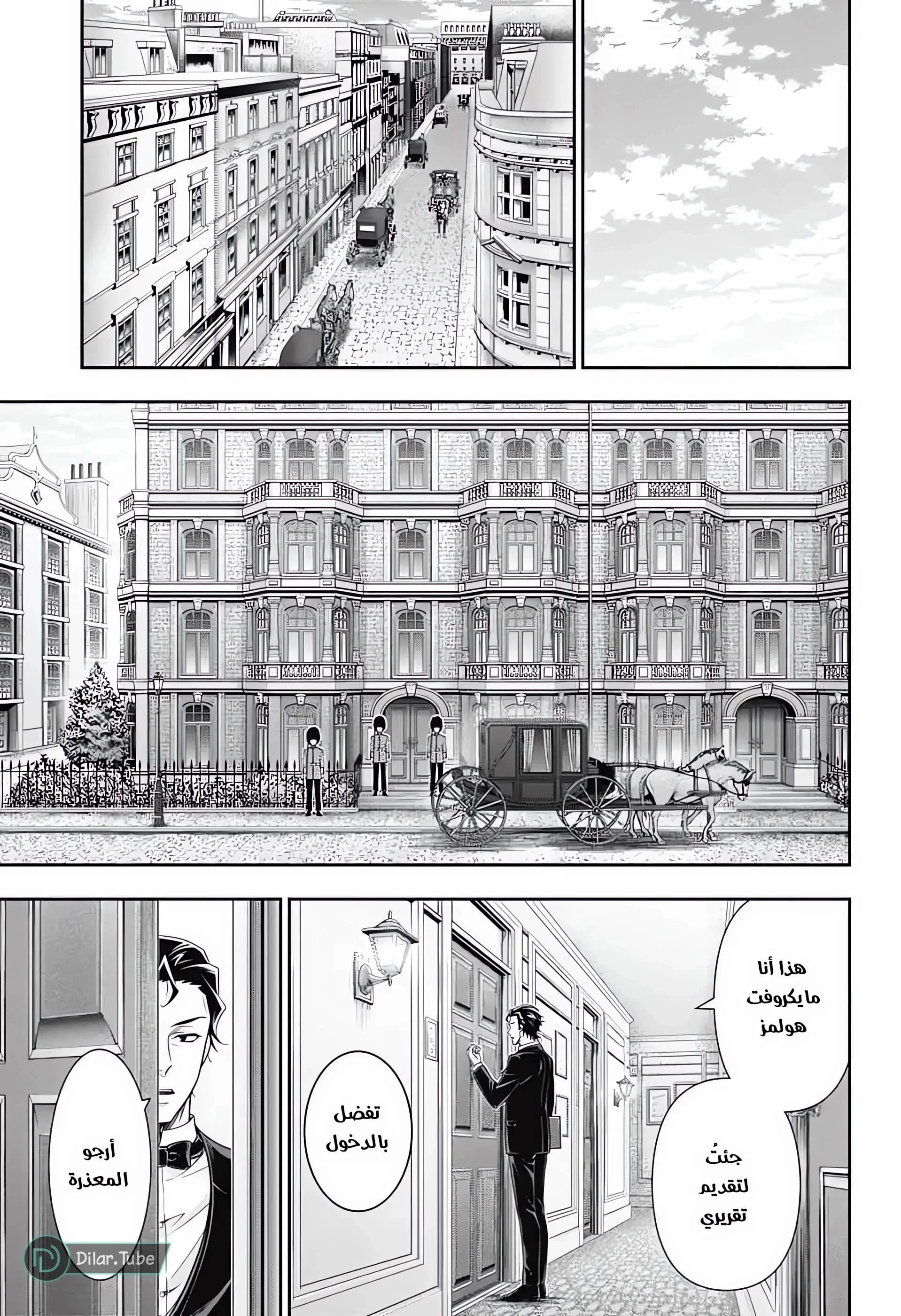 Read yukoku no moriarty AR Manga Online