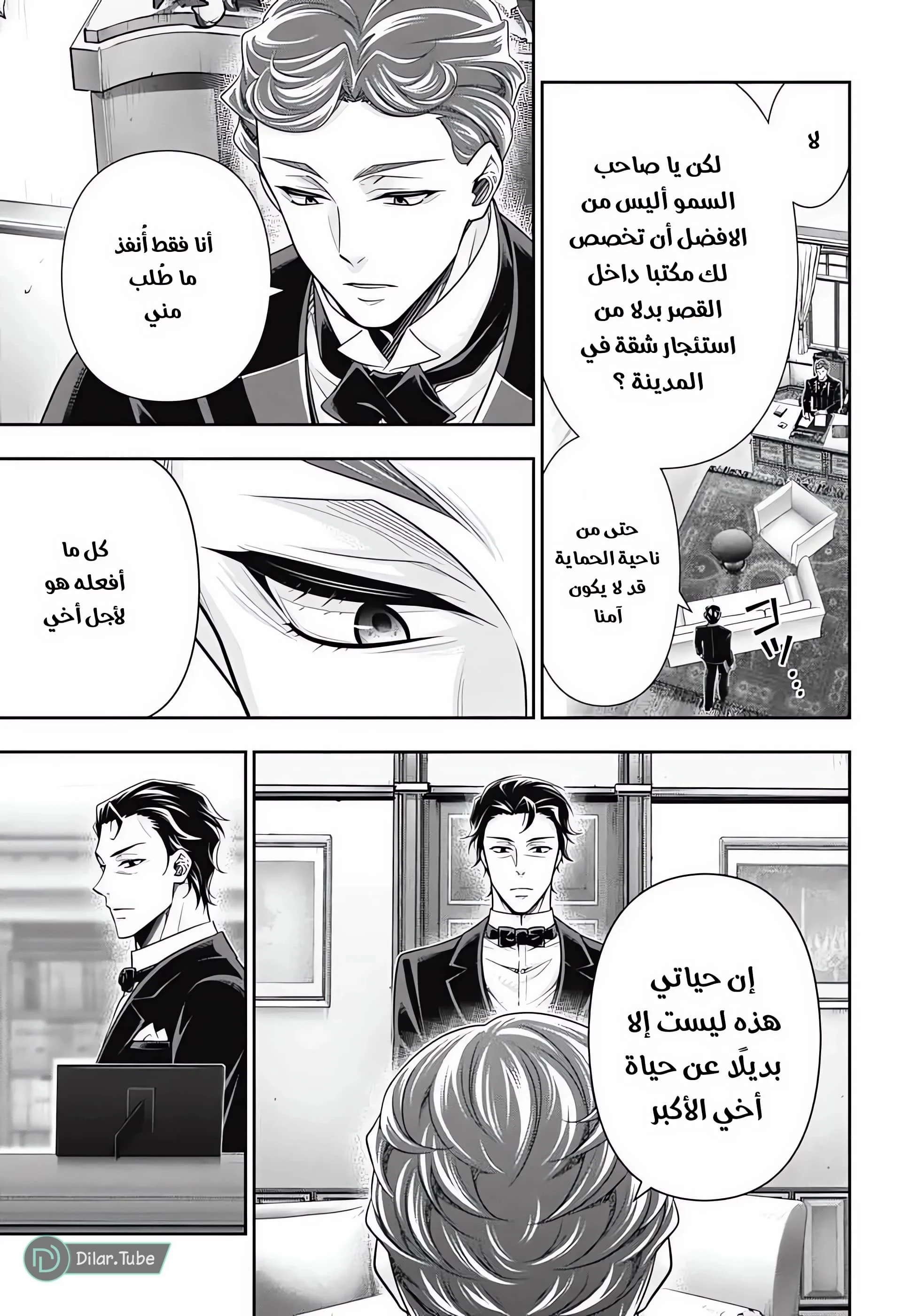 Read yukoku no moriarty AR Manga Online