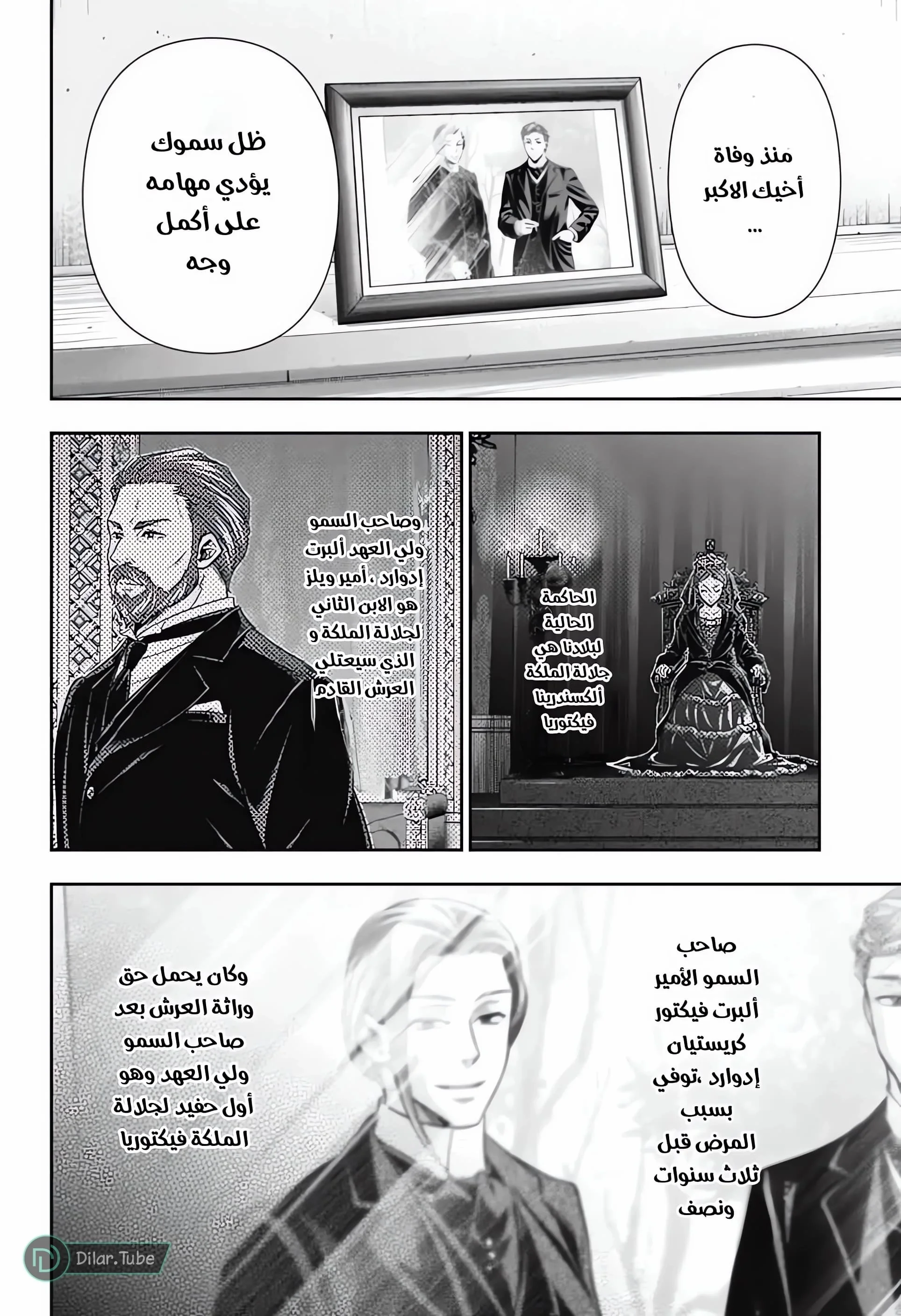 Read yukoku no moriarty AR Manga Online