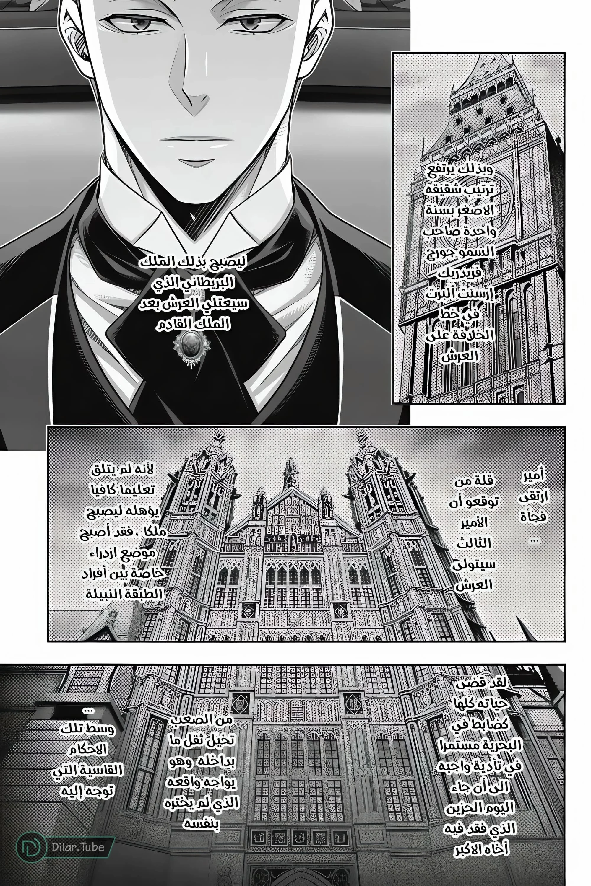 Read yukoku no moriarty AR Manga Online