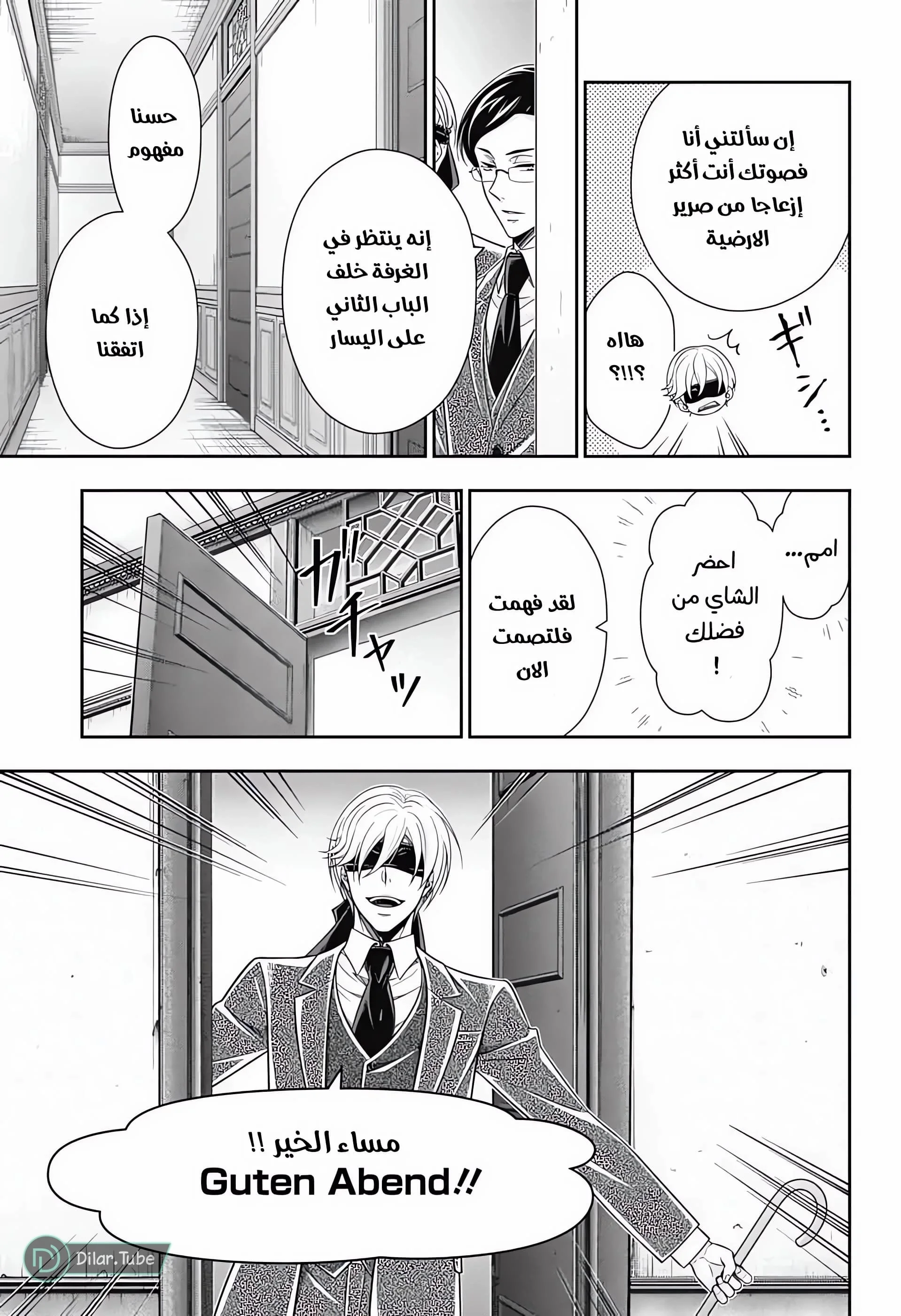 Read yukoku no moriarty AR Manga Online