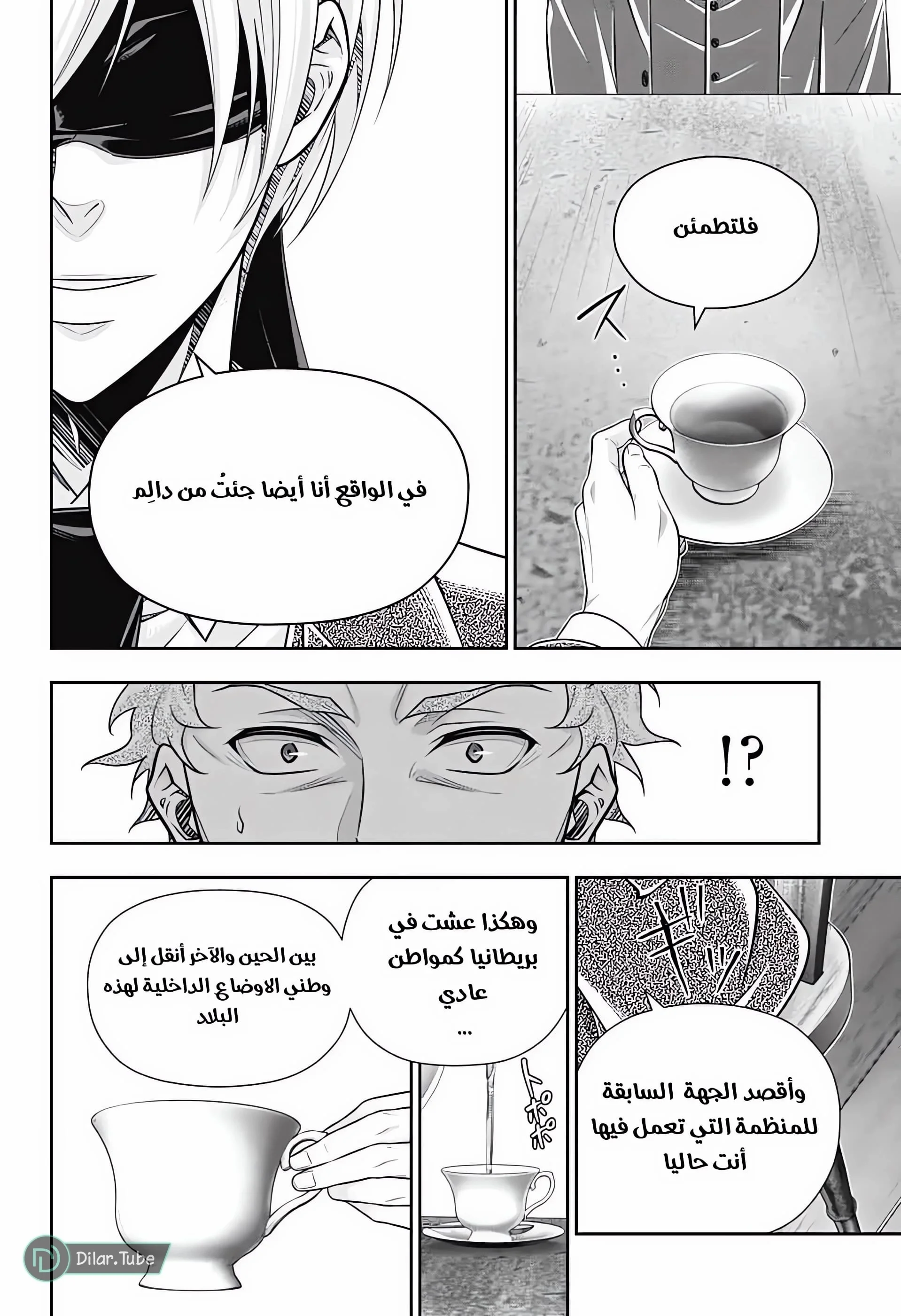 Read yukoku no moriarty AR Manga Online